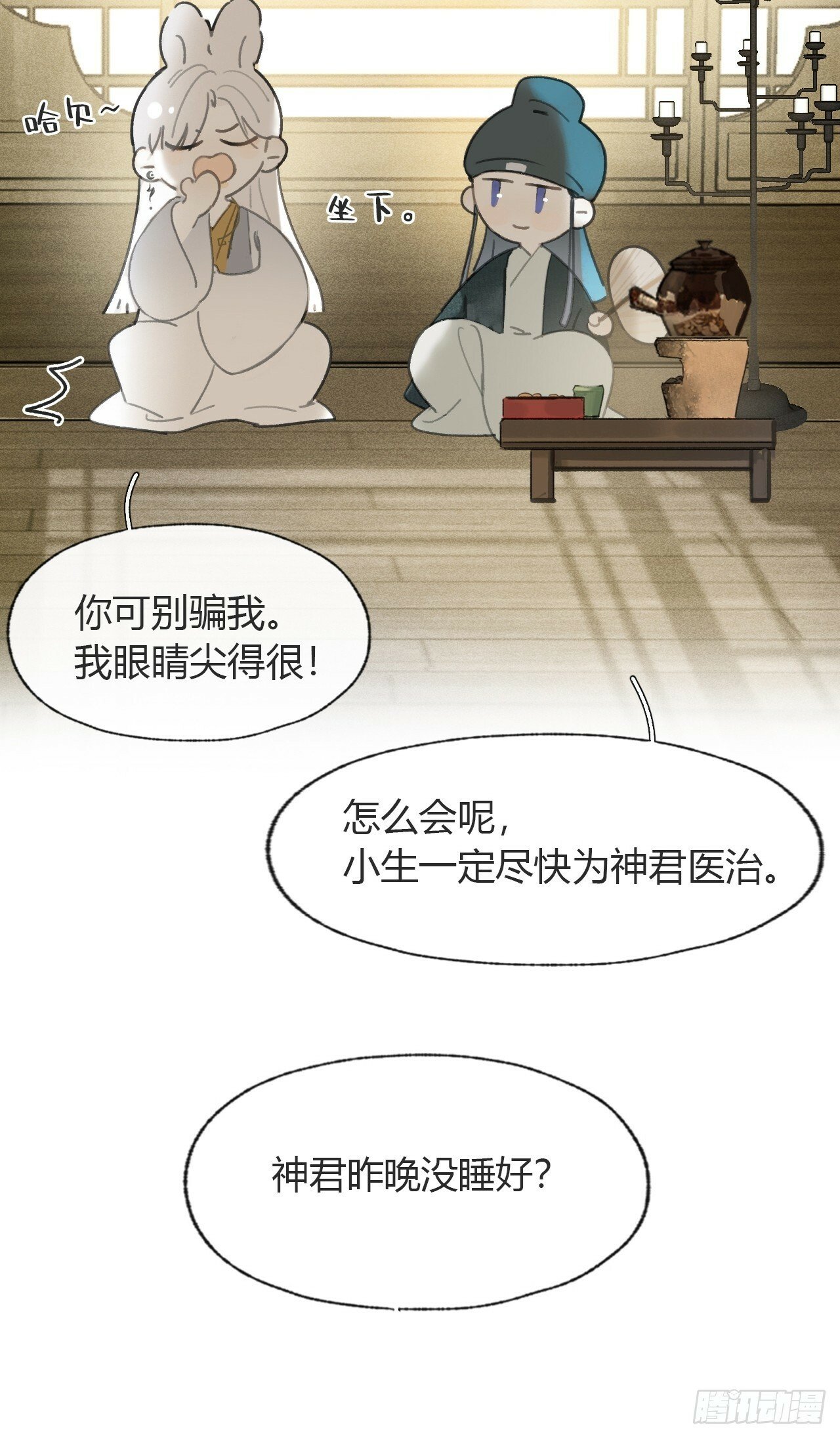 105-寻常的一天1-17