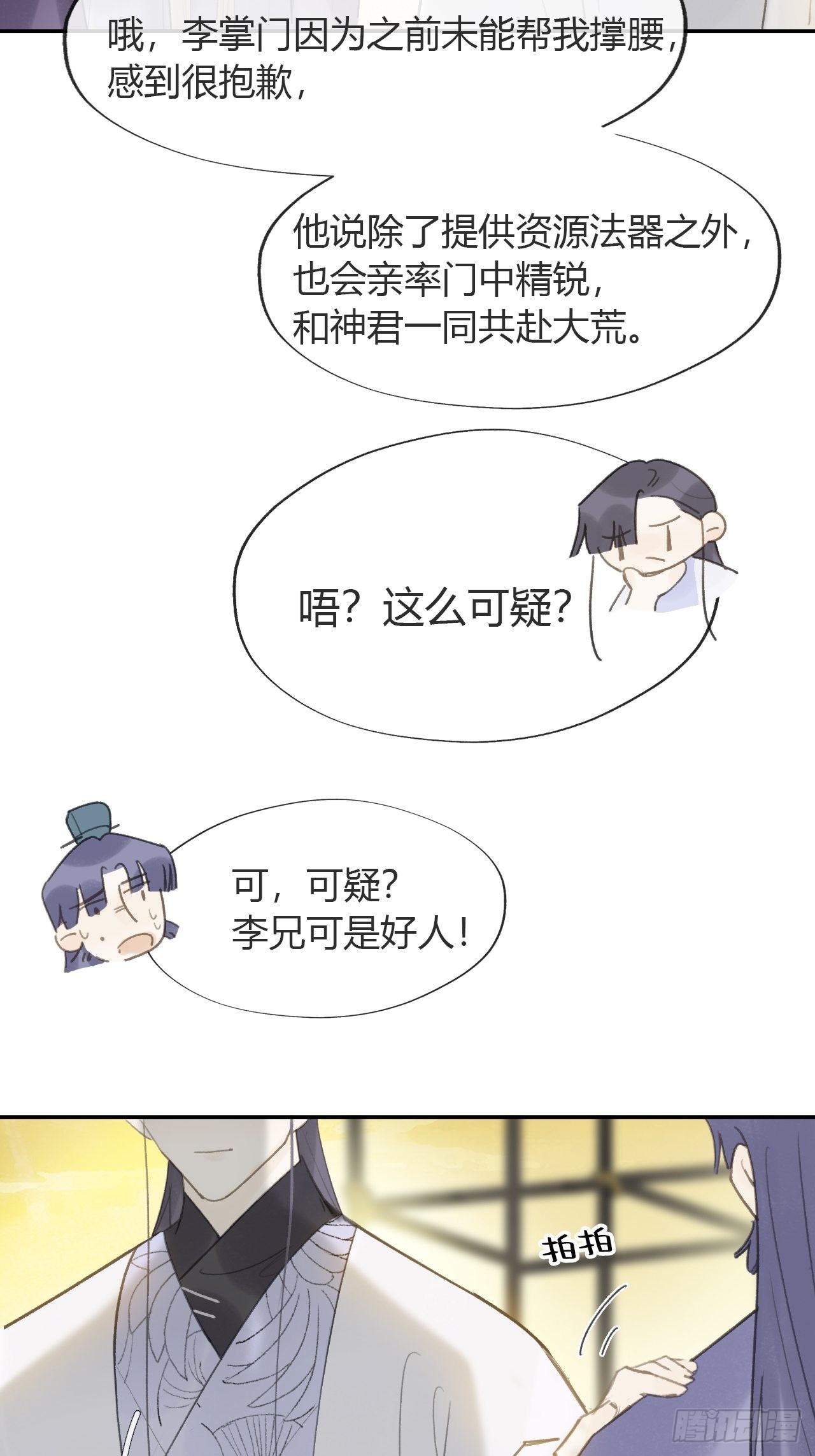 六十六-鸿门之宴-38