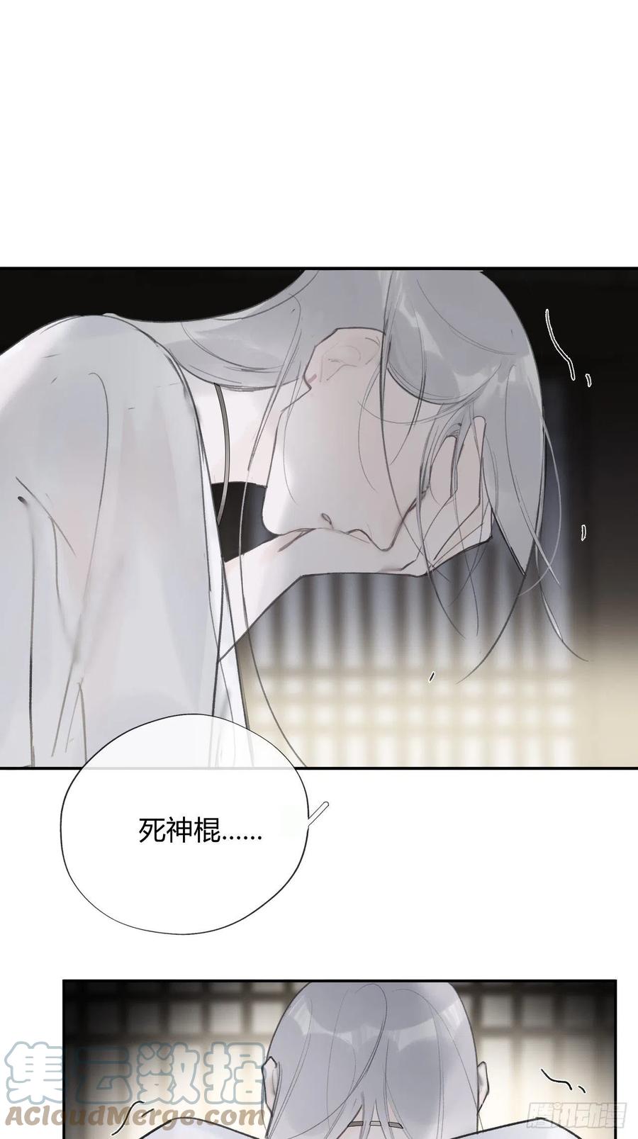 四十四-陌路相逢-51
