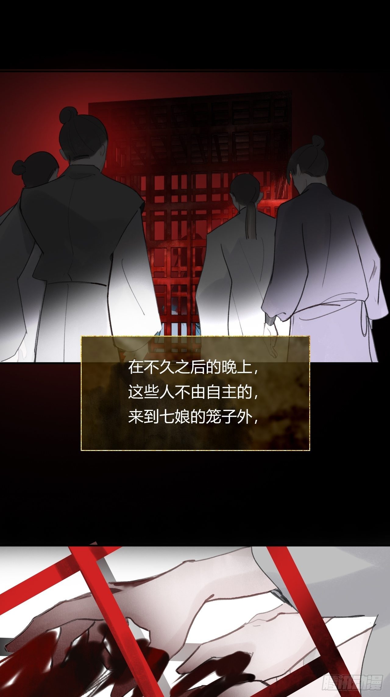 三十九话-寻往昔2-8
