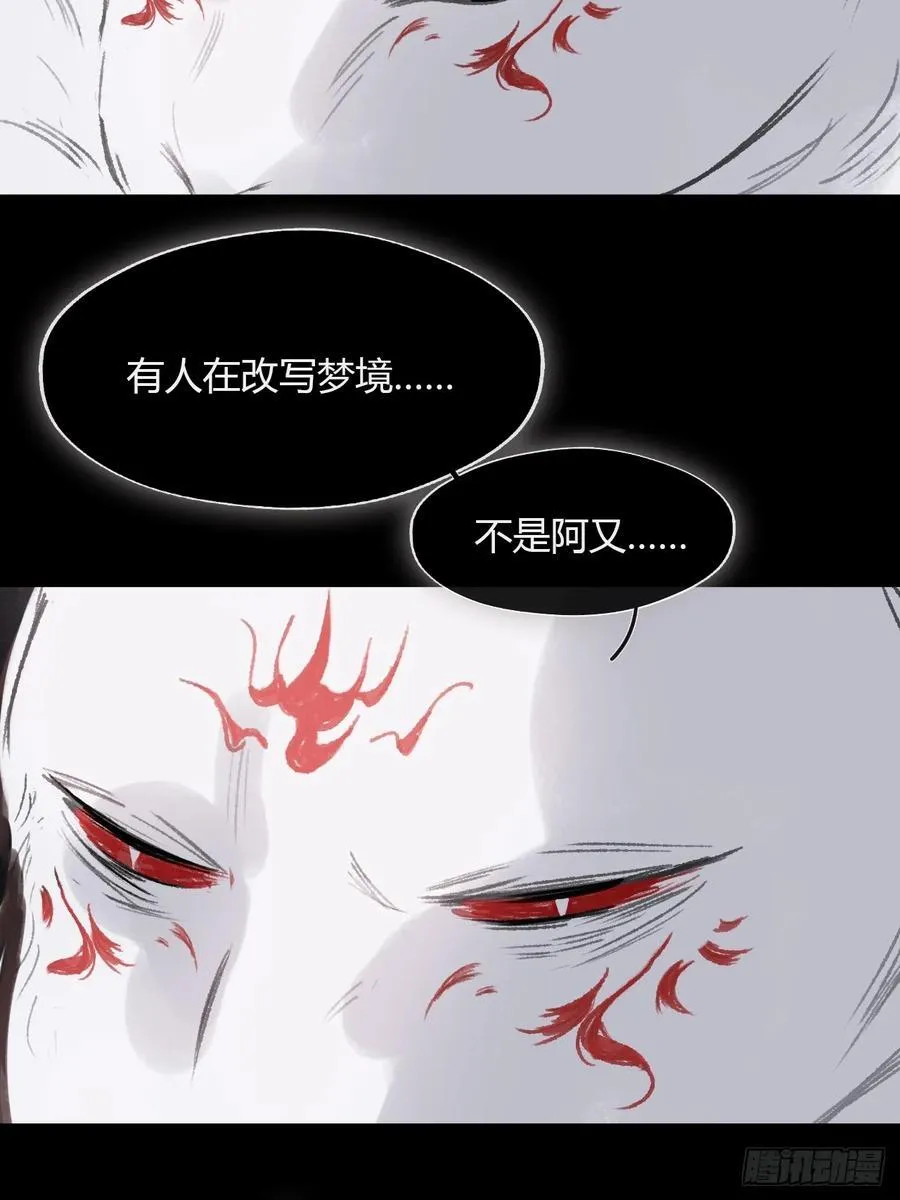 153-银烛昏罗帐-67