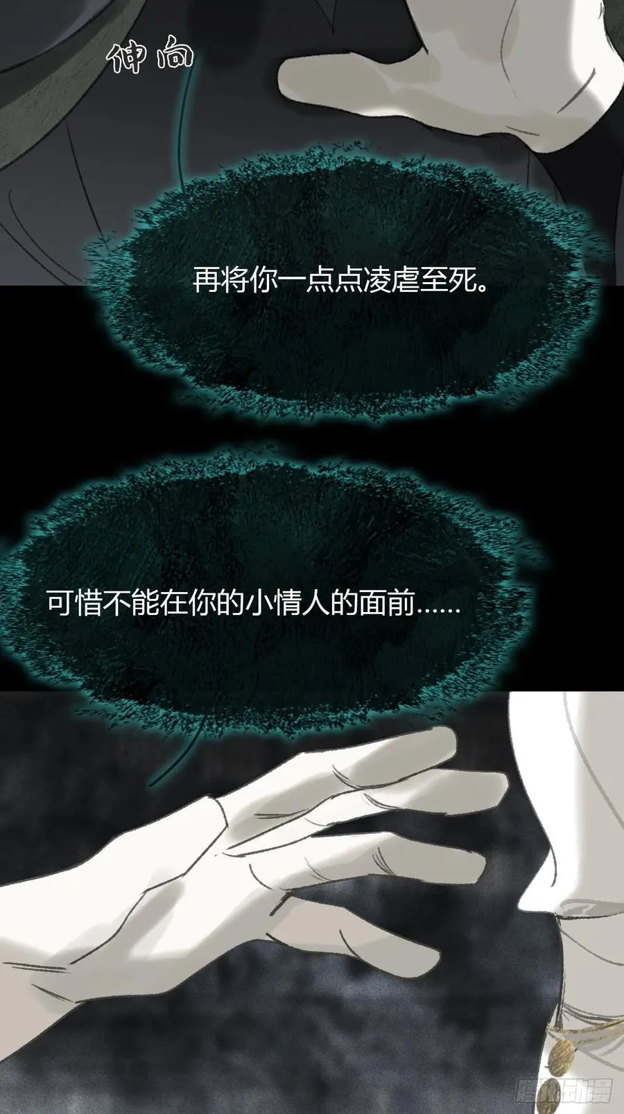 150-这里的主人-67