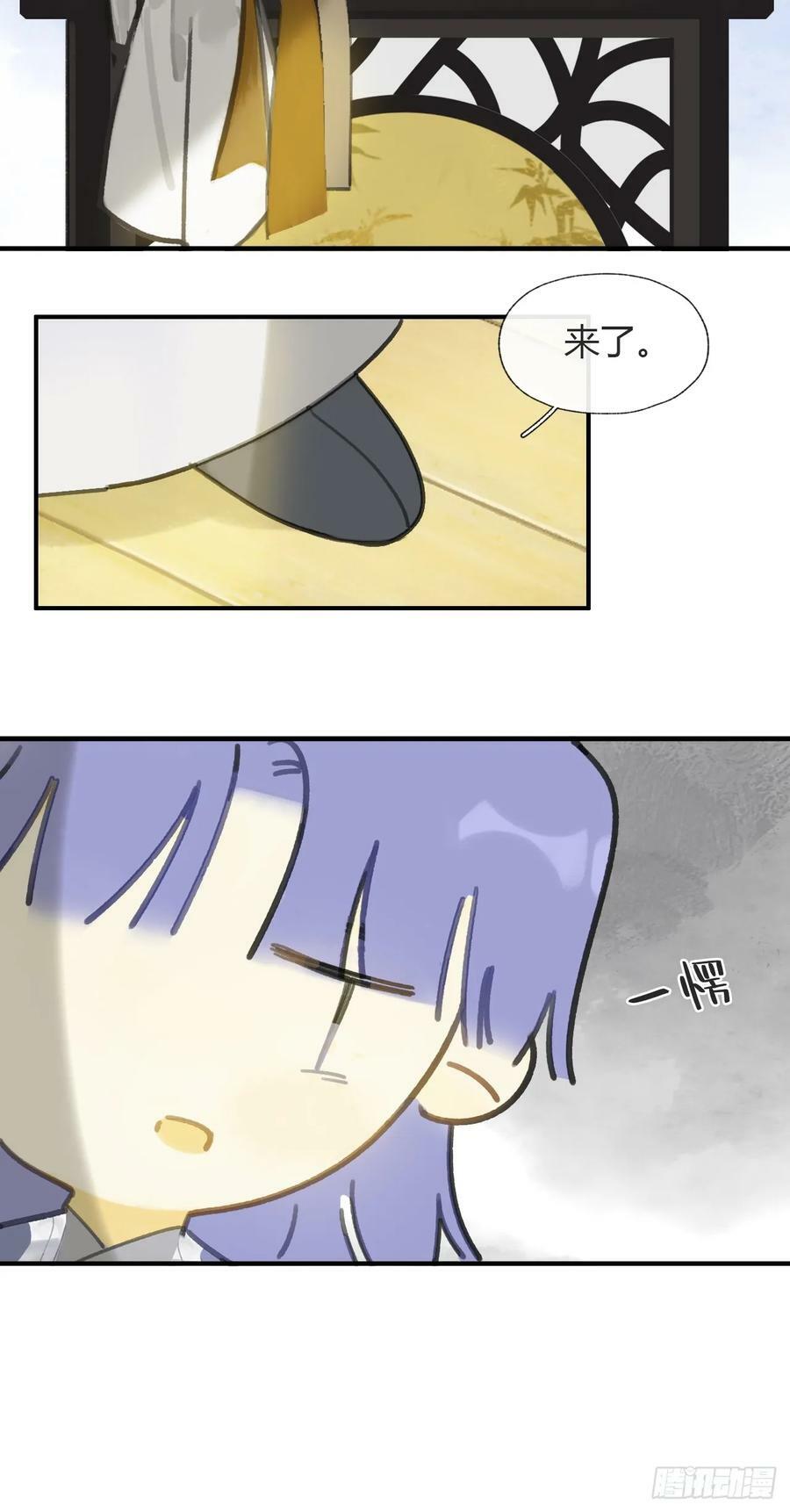 番外-师父下山了-26