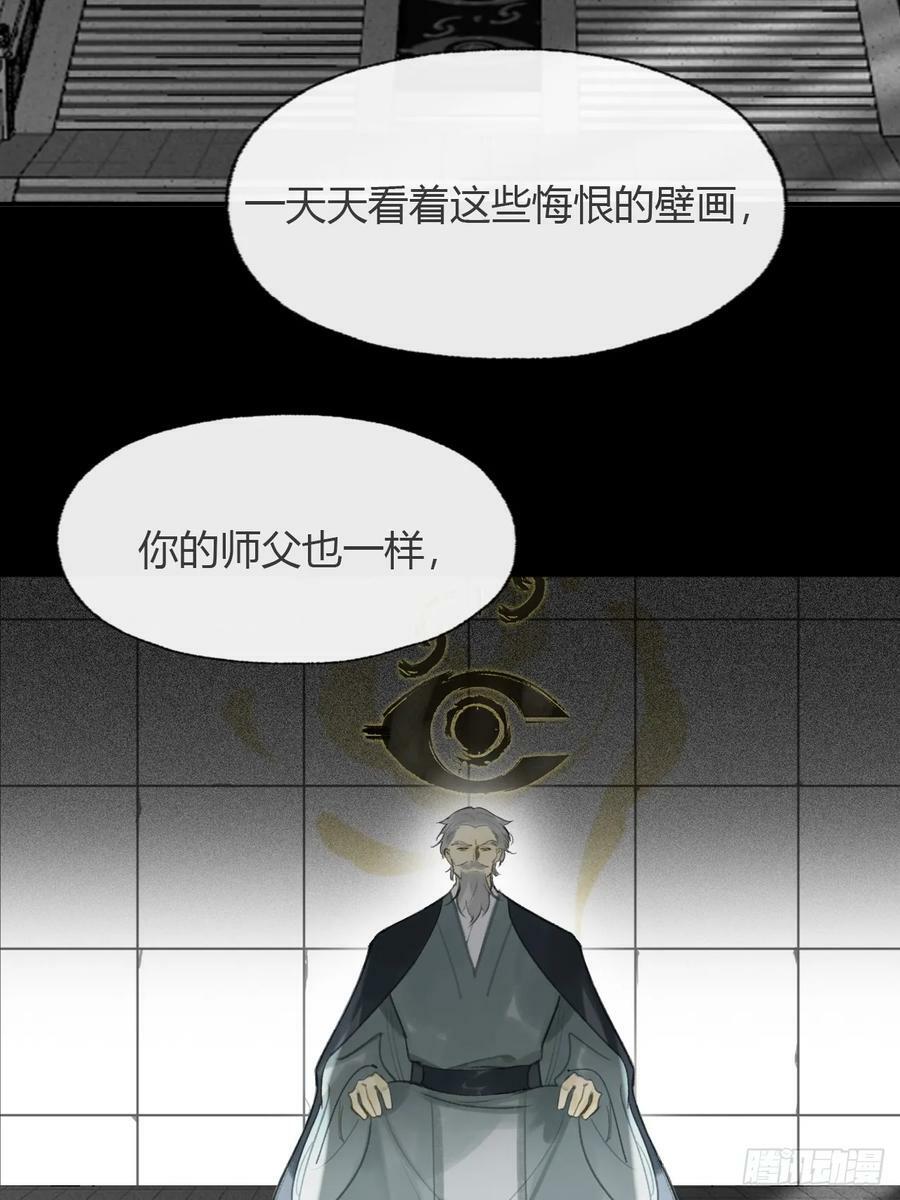 九十五-我的师父-41