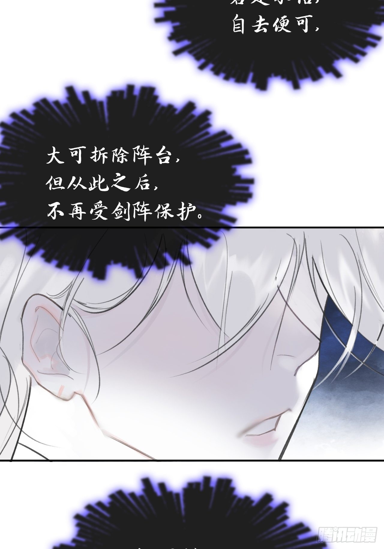 五十六-阴谋阳谋·下-75