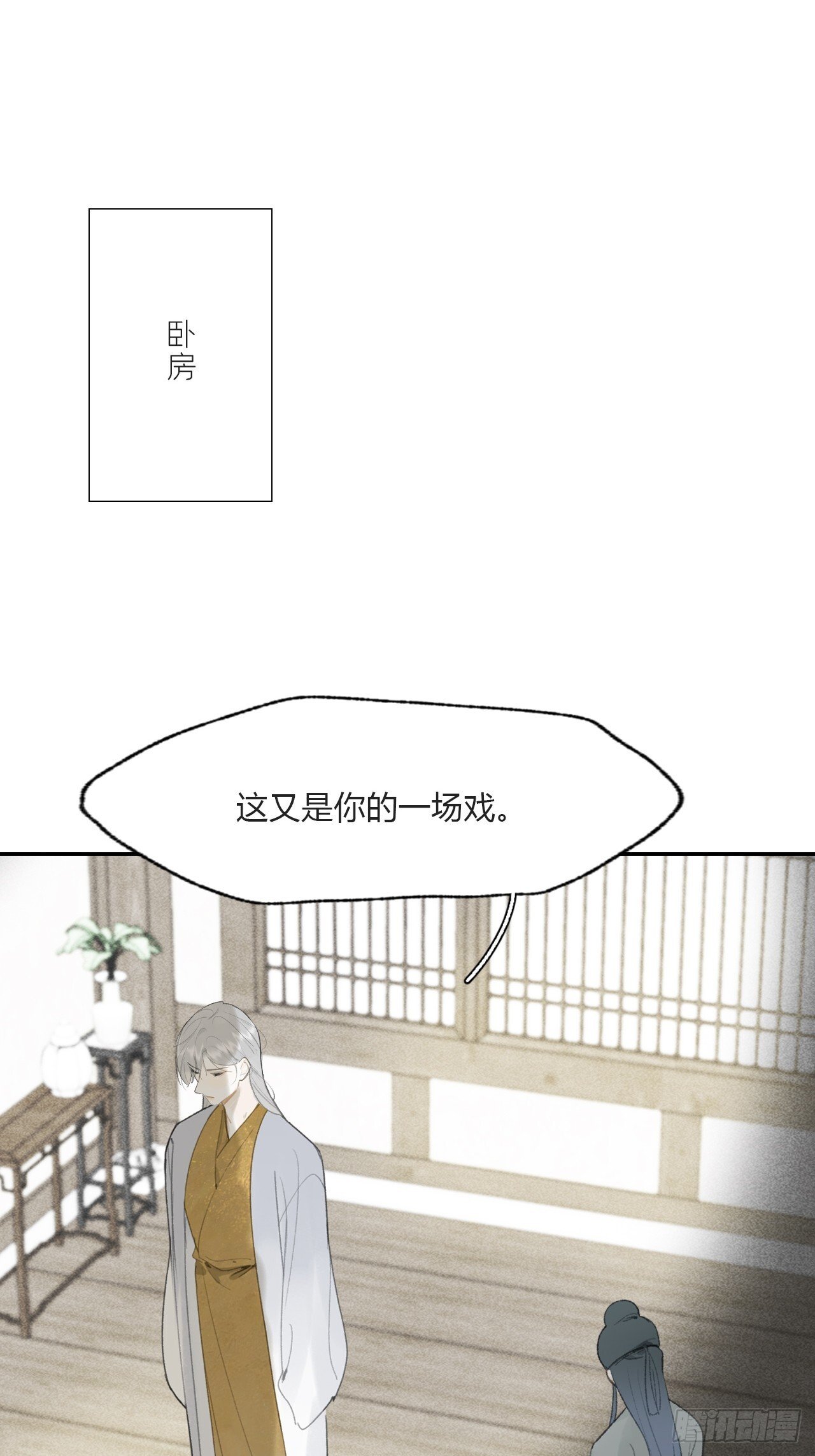 113-熟悉的骗术-28