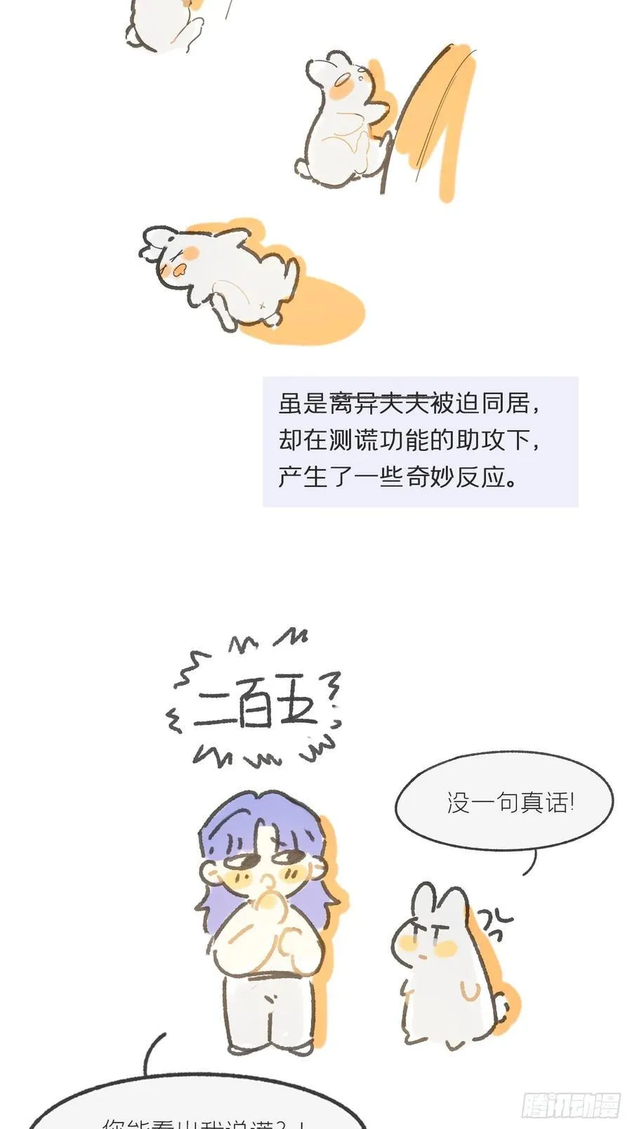 剧情图解+通知9