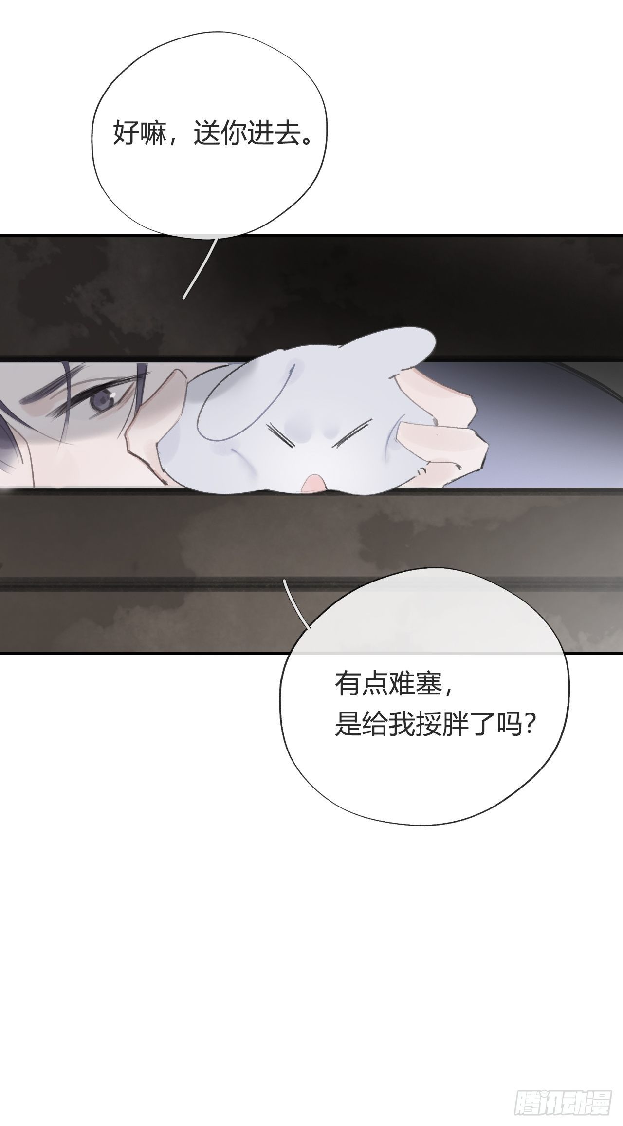 四十五-故人之托-25