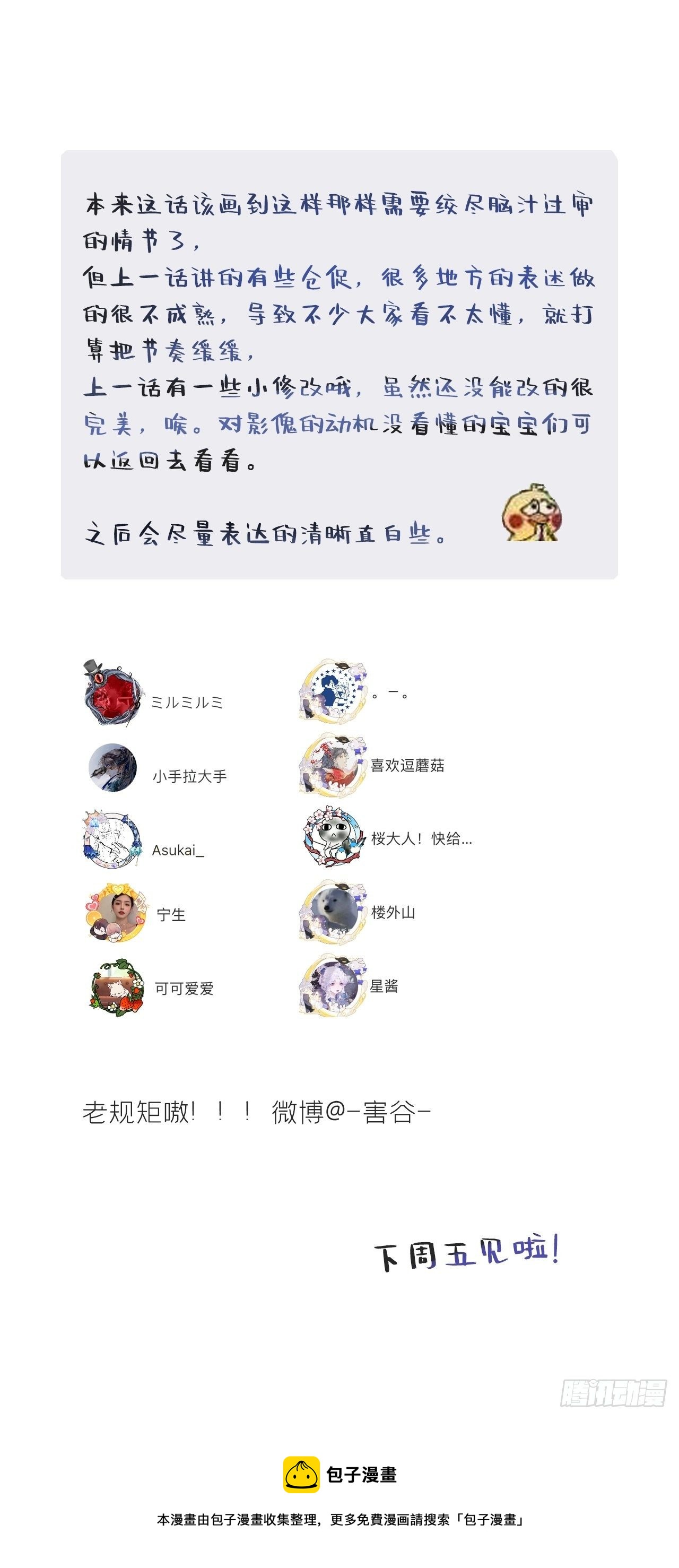 第三十二话-秘境内-55