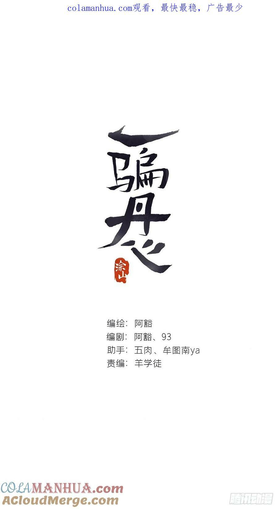 98-九年如一瞬-0