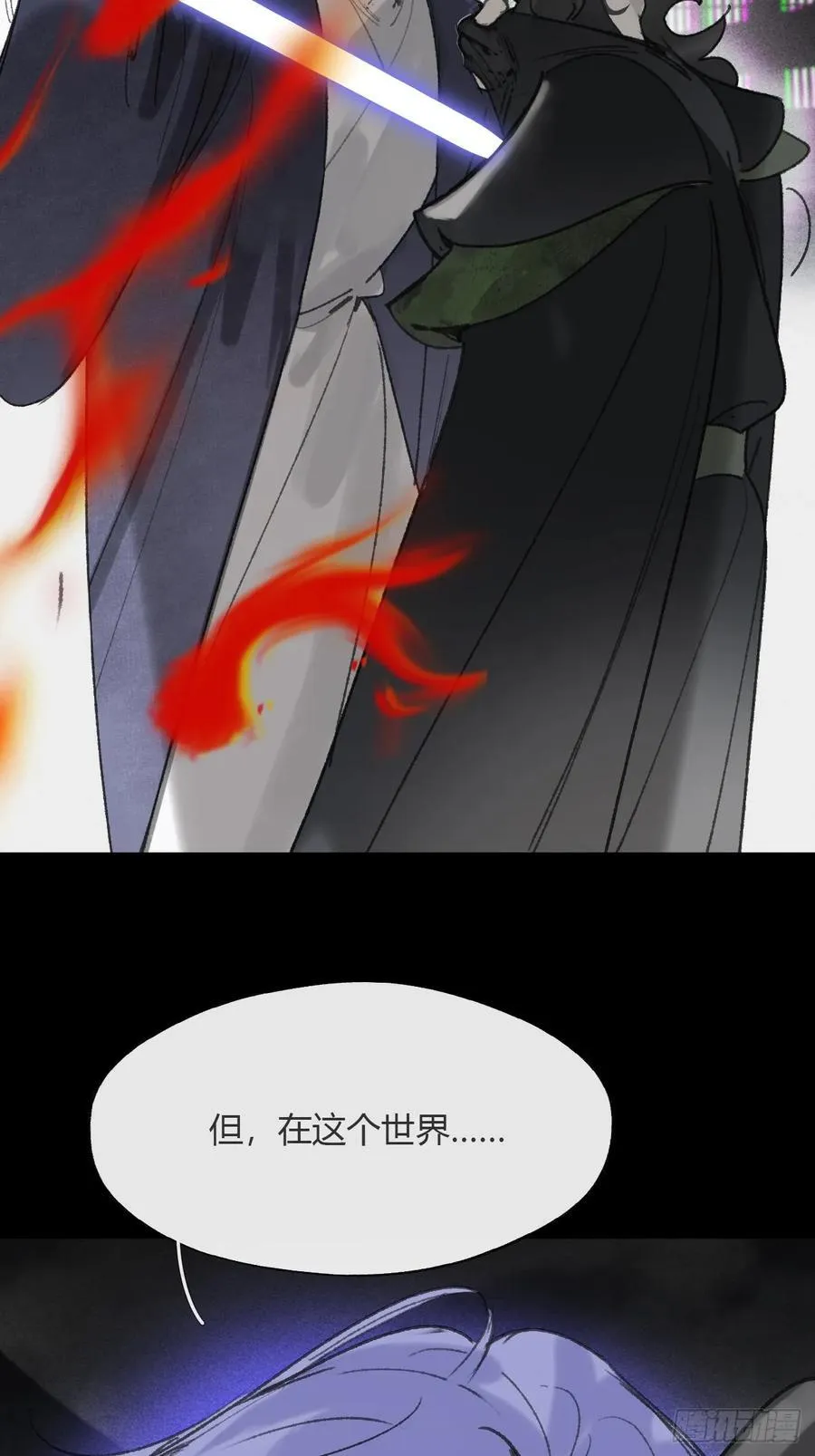 151-此界当无拘-71