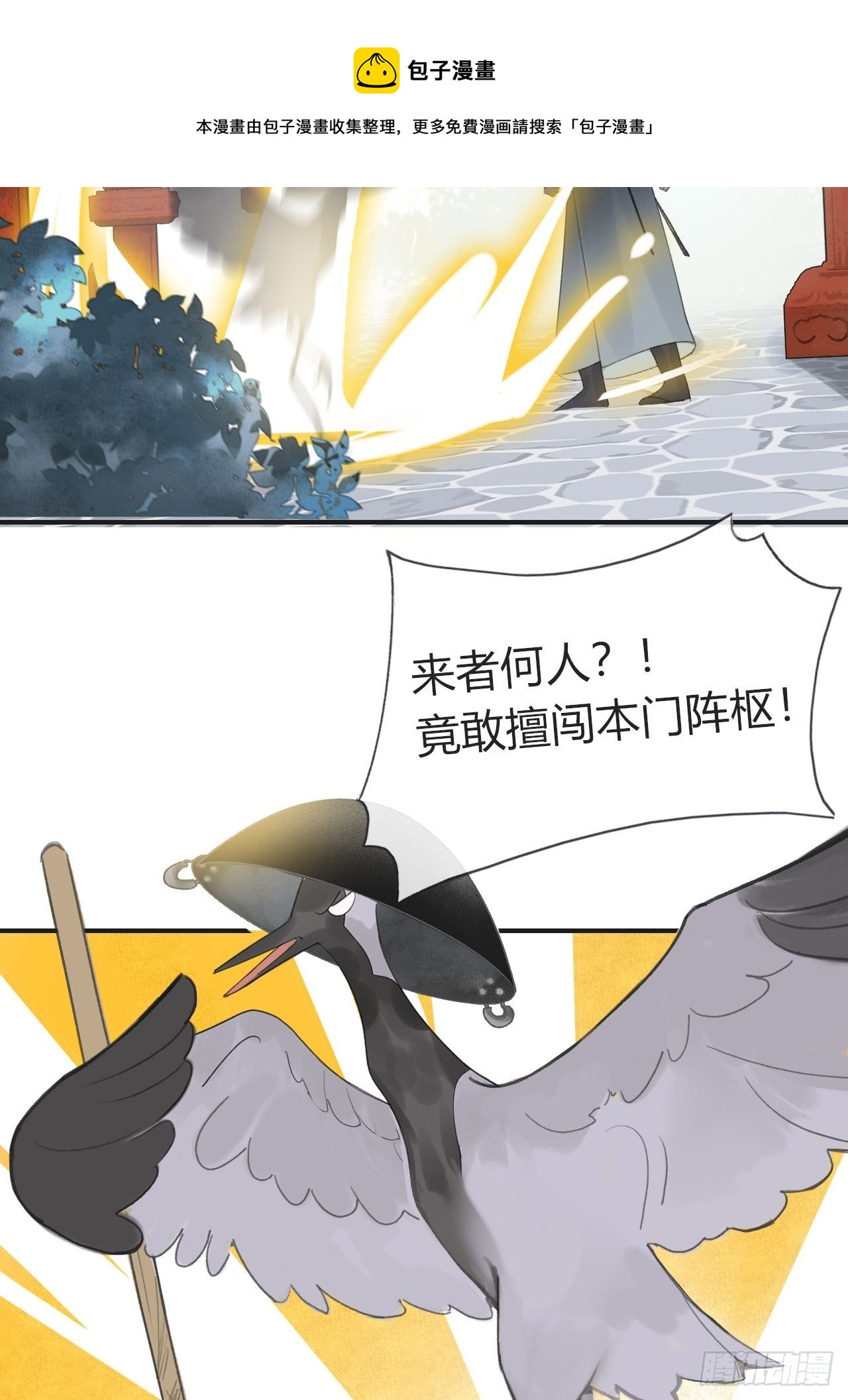 四十六话-剑盟危局1-56