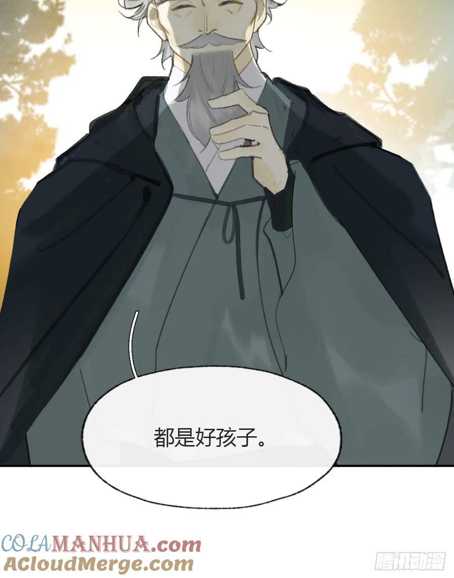 番外-师父下山了-63