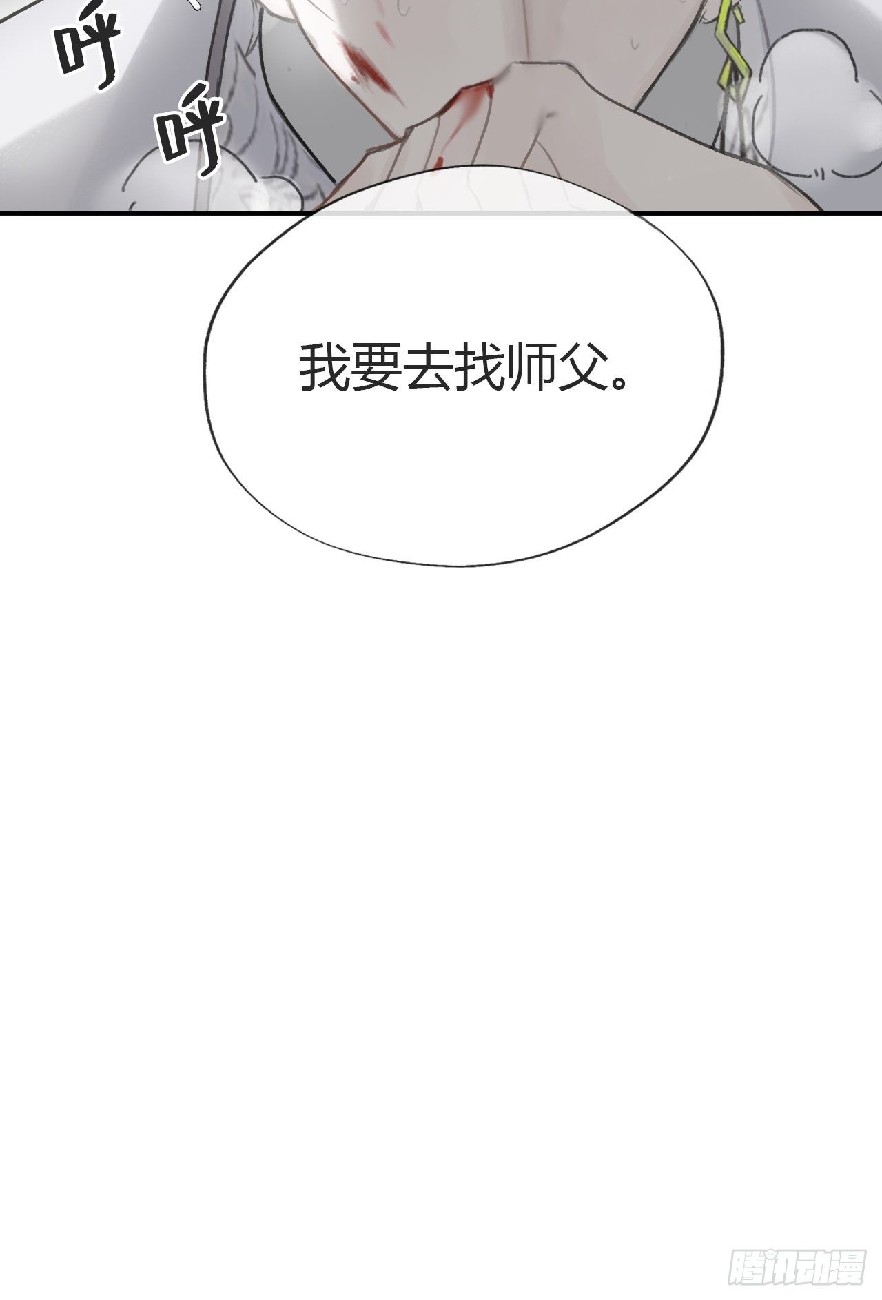 五十话-剑盟危局5-34