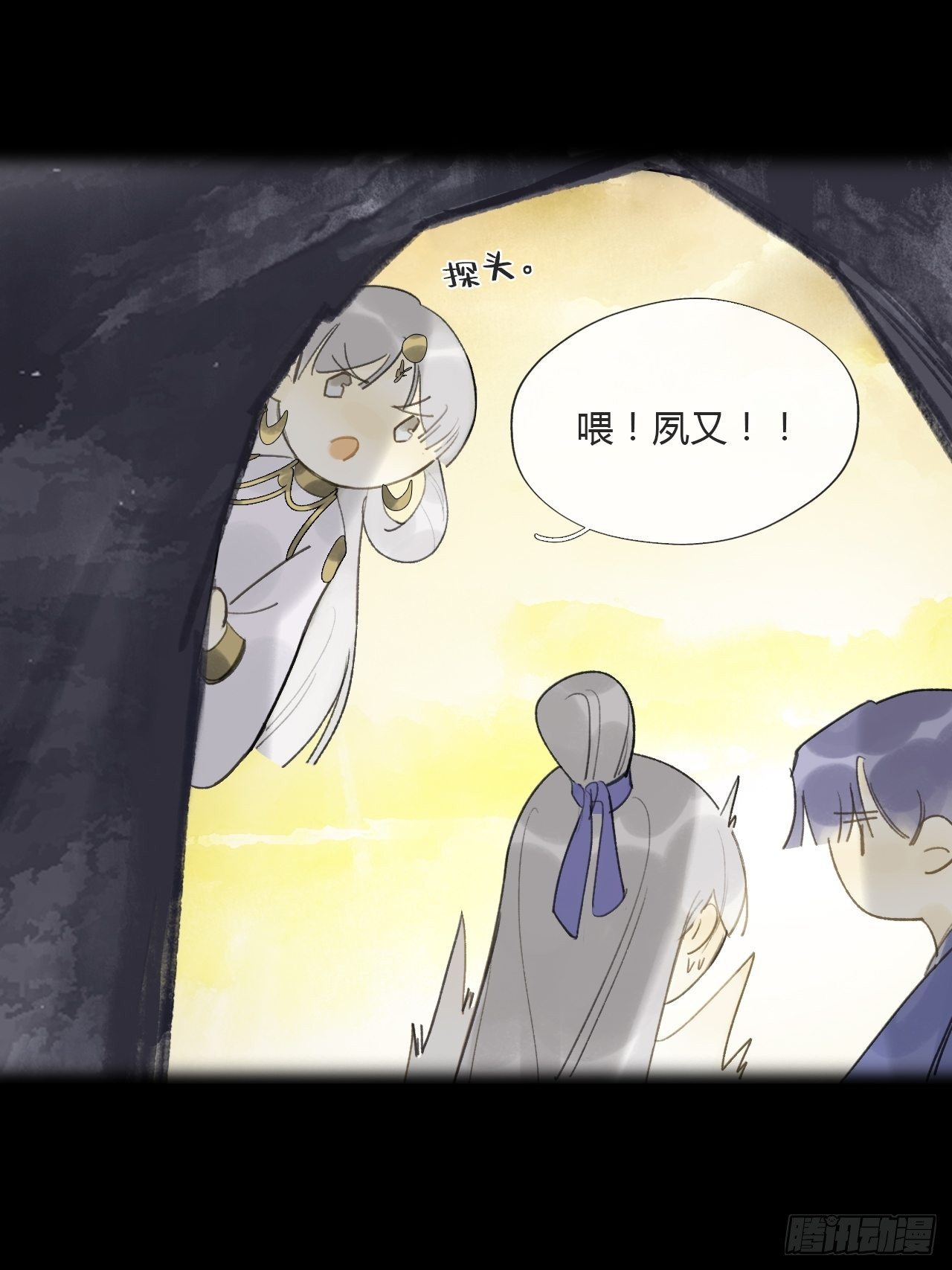 番外-南华梦里-54