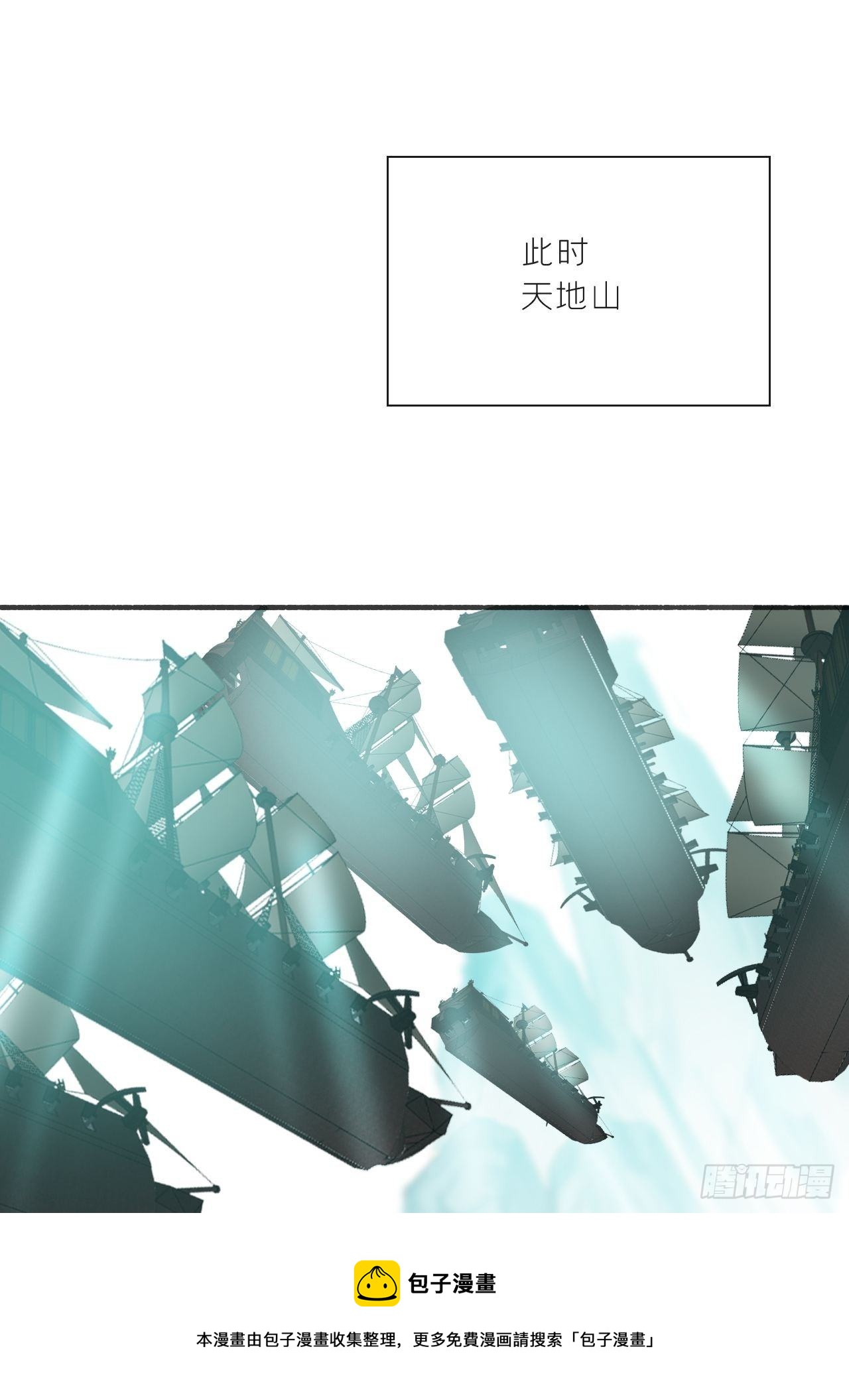 四十七-剑盟危局2-36
