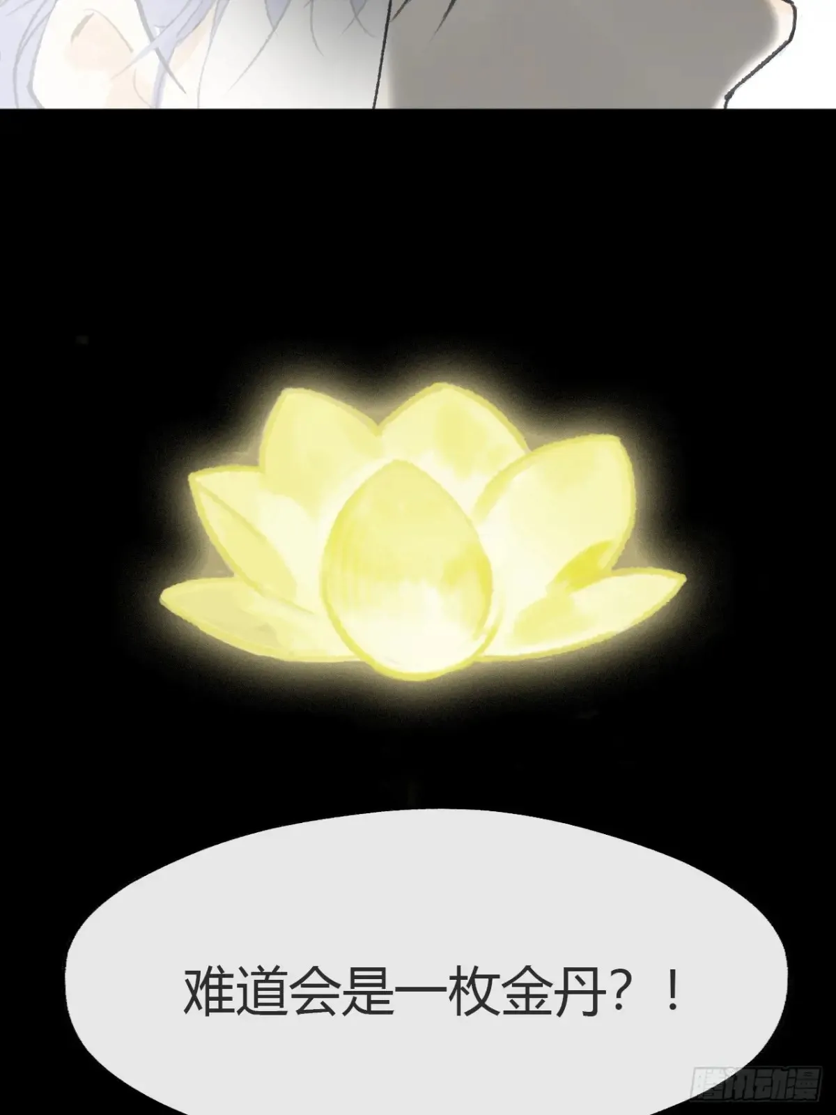145-此宴非好宴-43