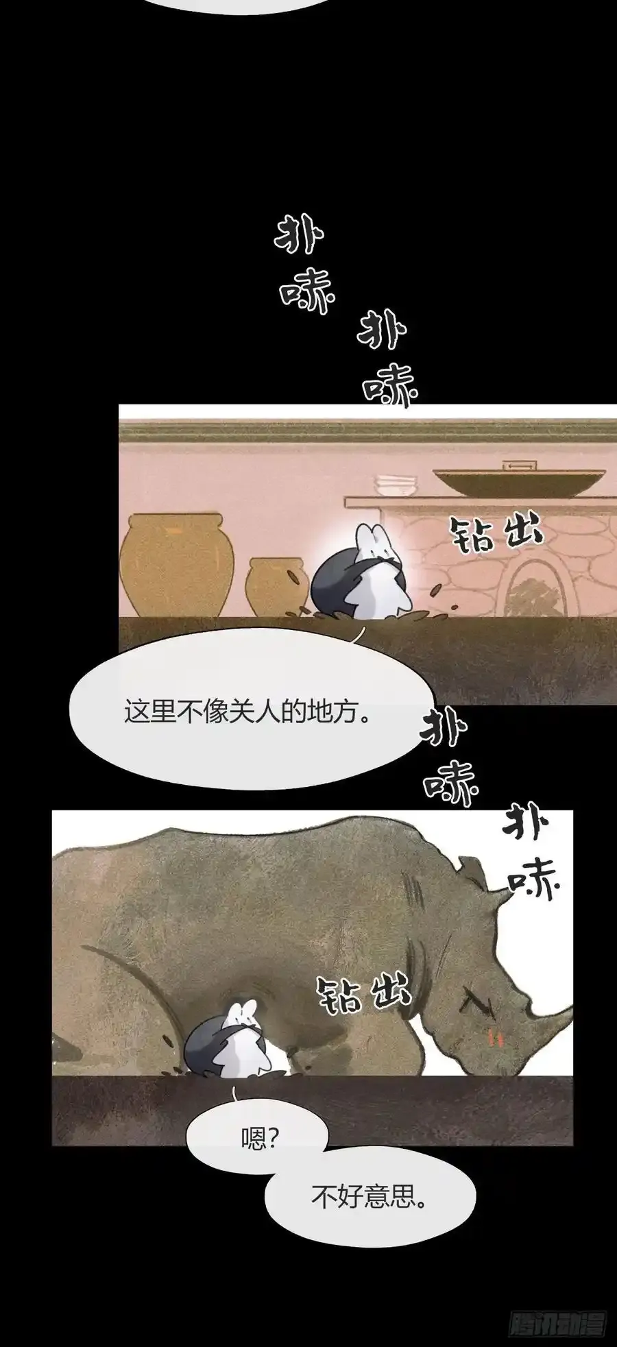 -132-窘迫的重逢19
