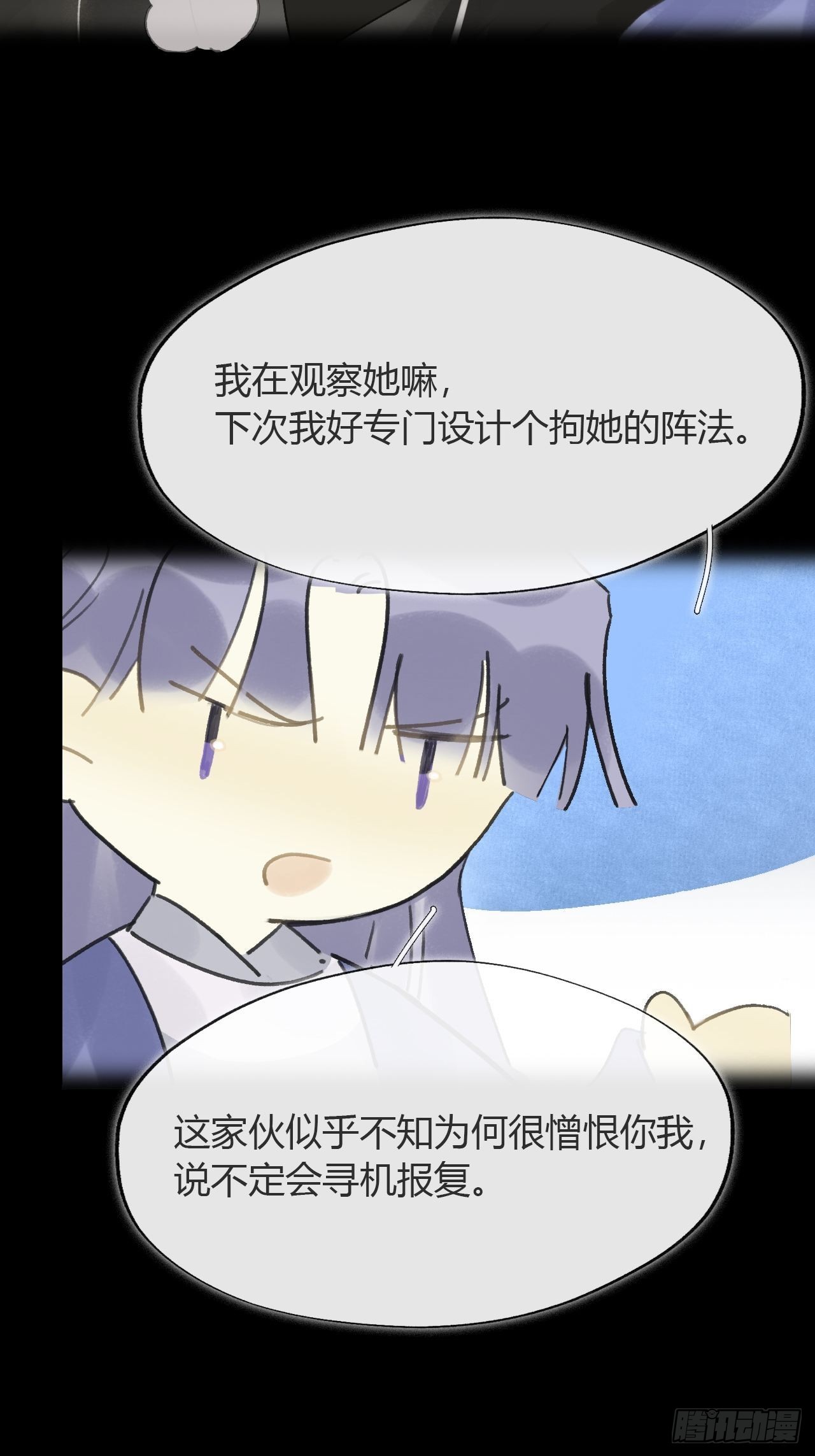 六十三-倾盖如故·下-27