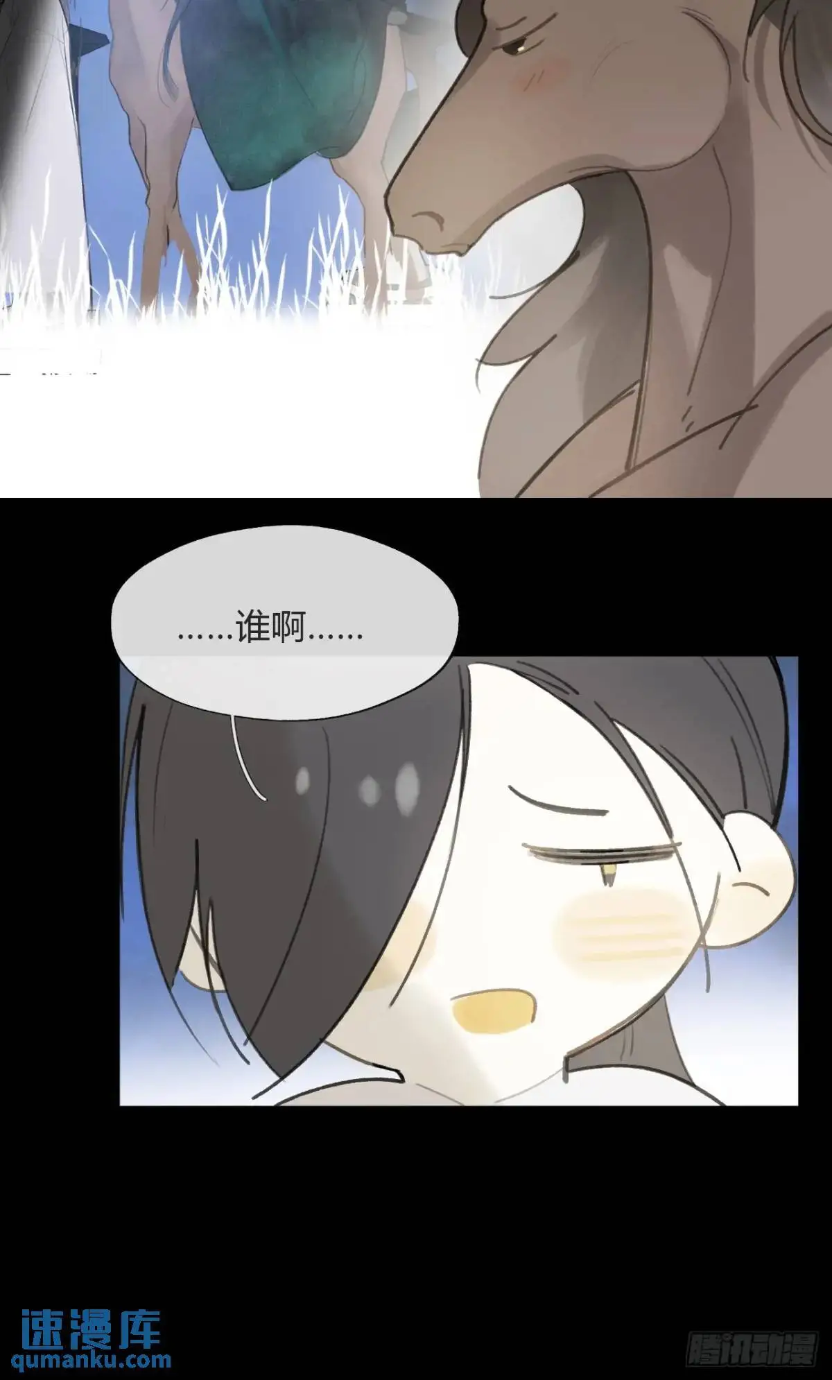 121-心猿与意马-6