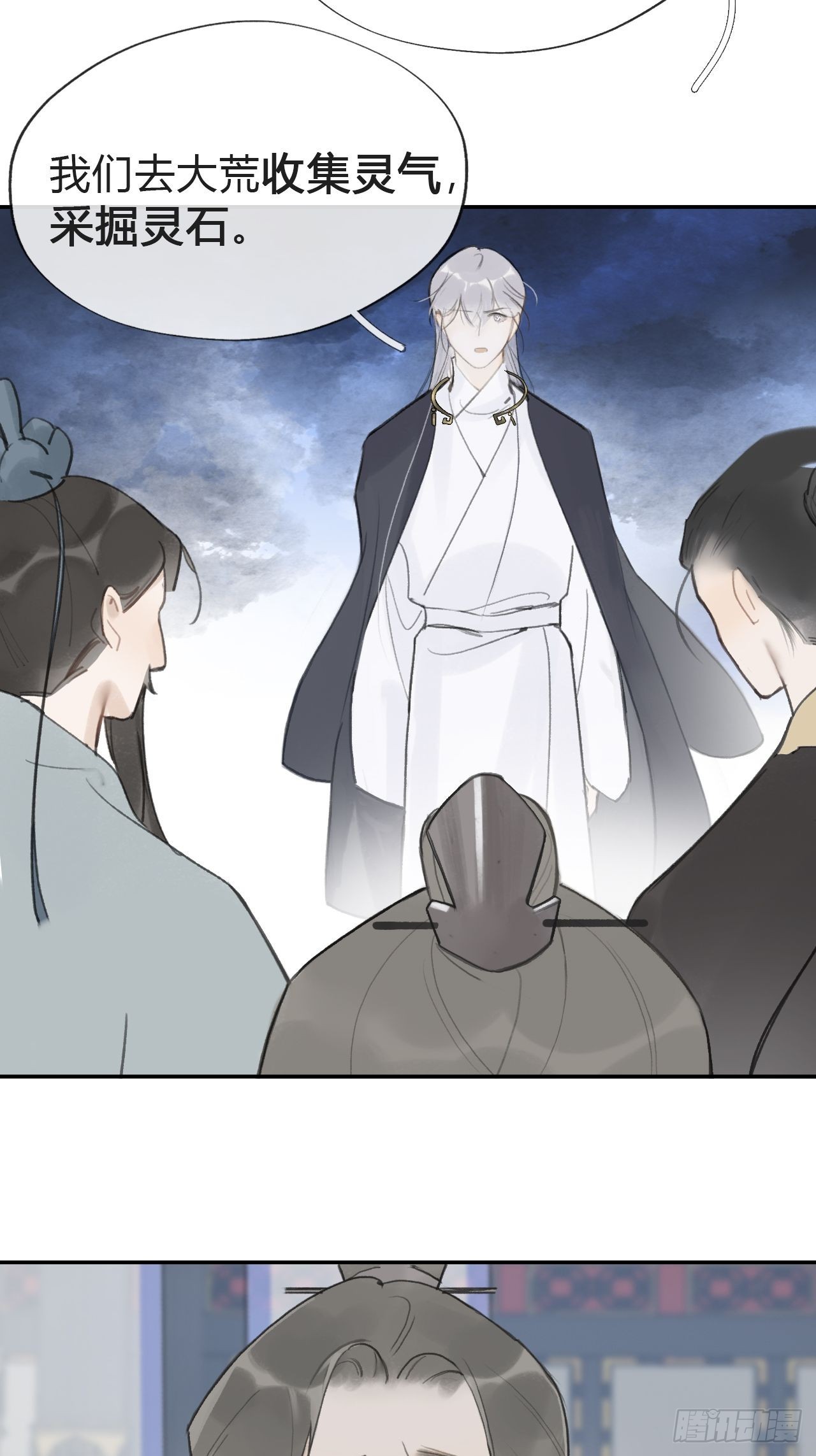 五十七-祖师手记·上-19