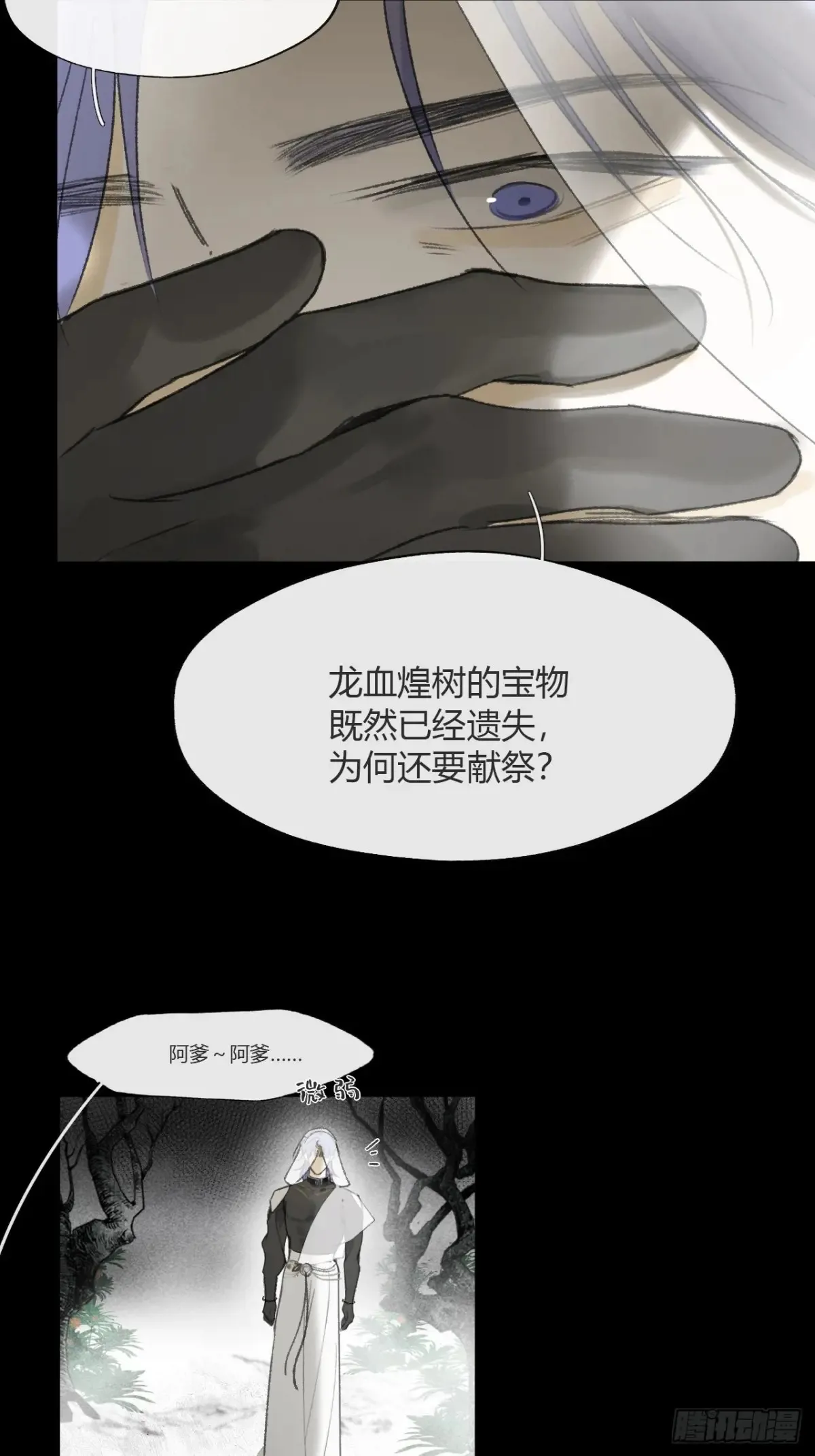 146龙树的秘密·上9