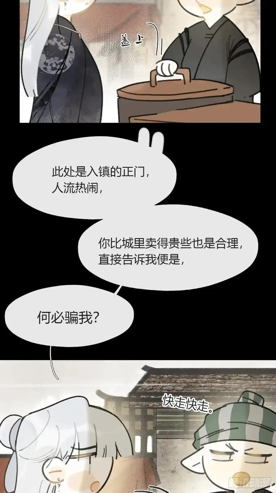130-测谎者异能-32