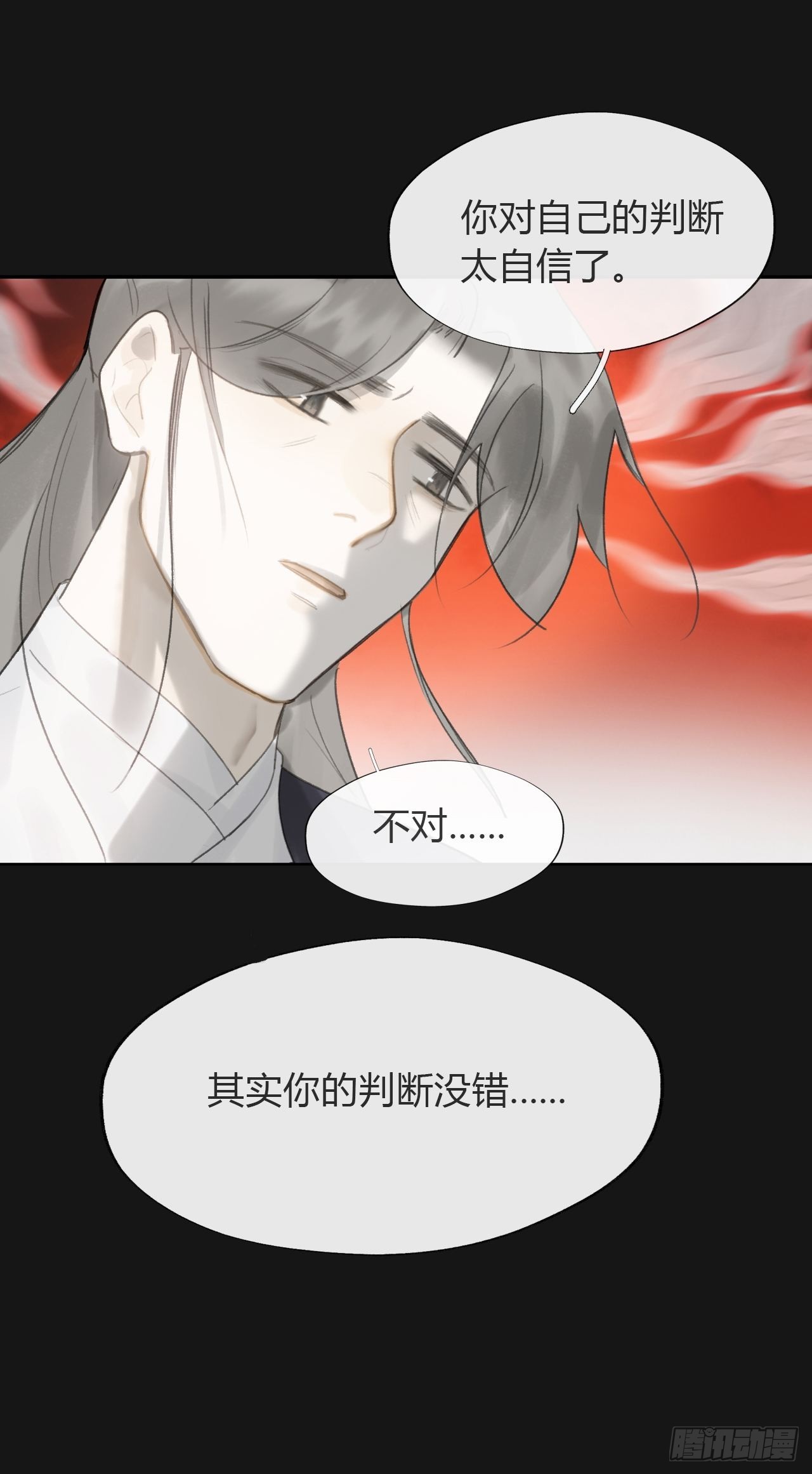 七十一-急转直下-26