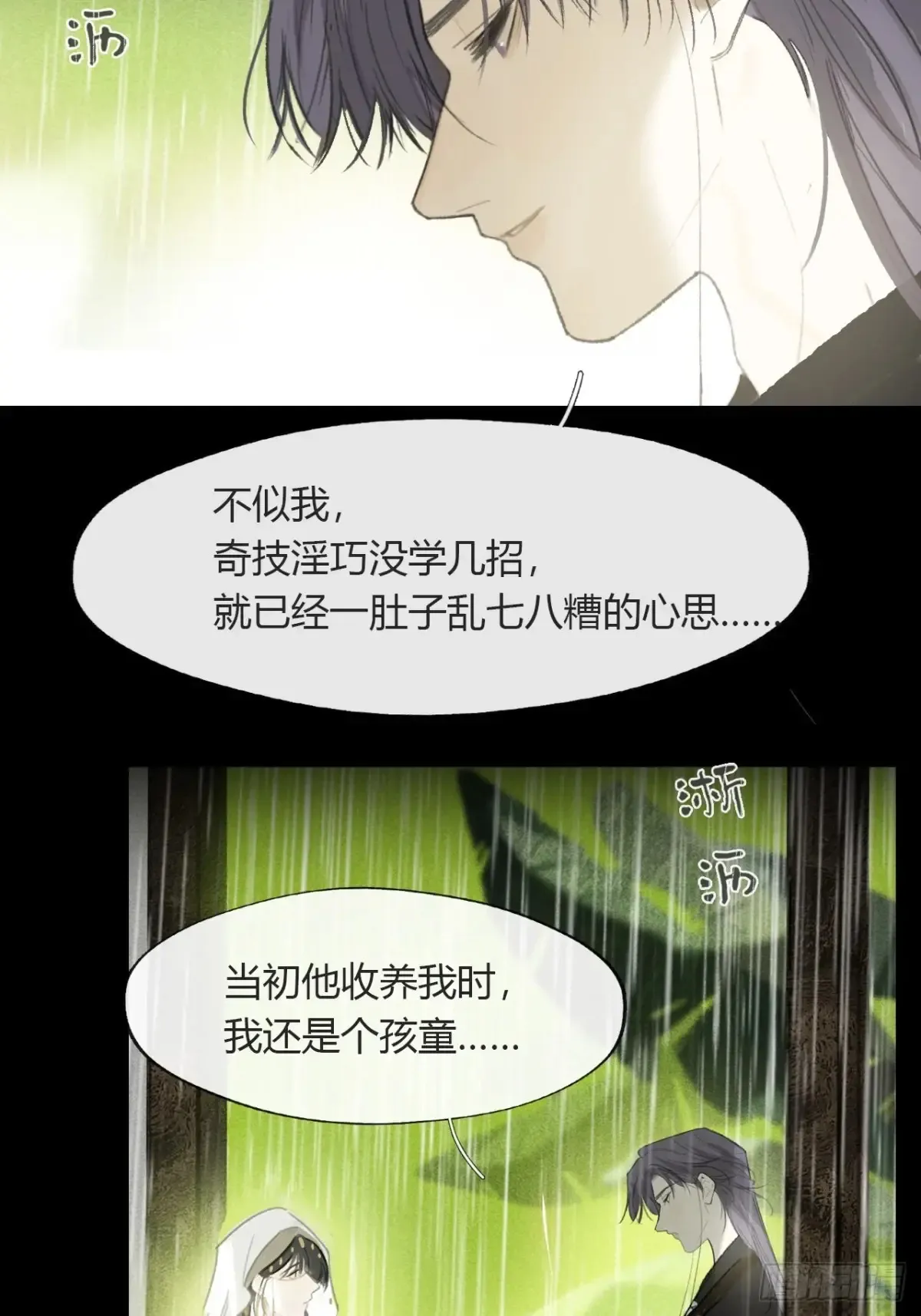 140-安心又害怕-12