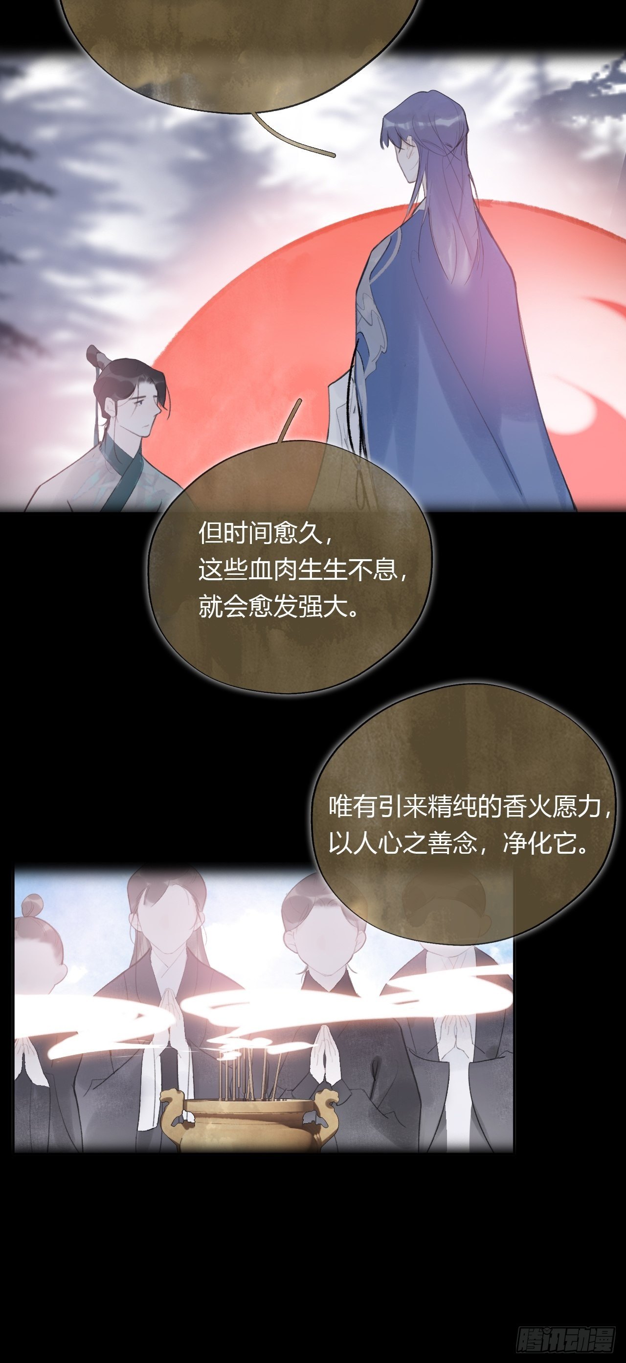 第四十话-寻往昔3-4
