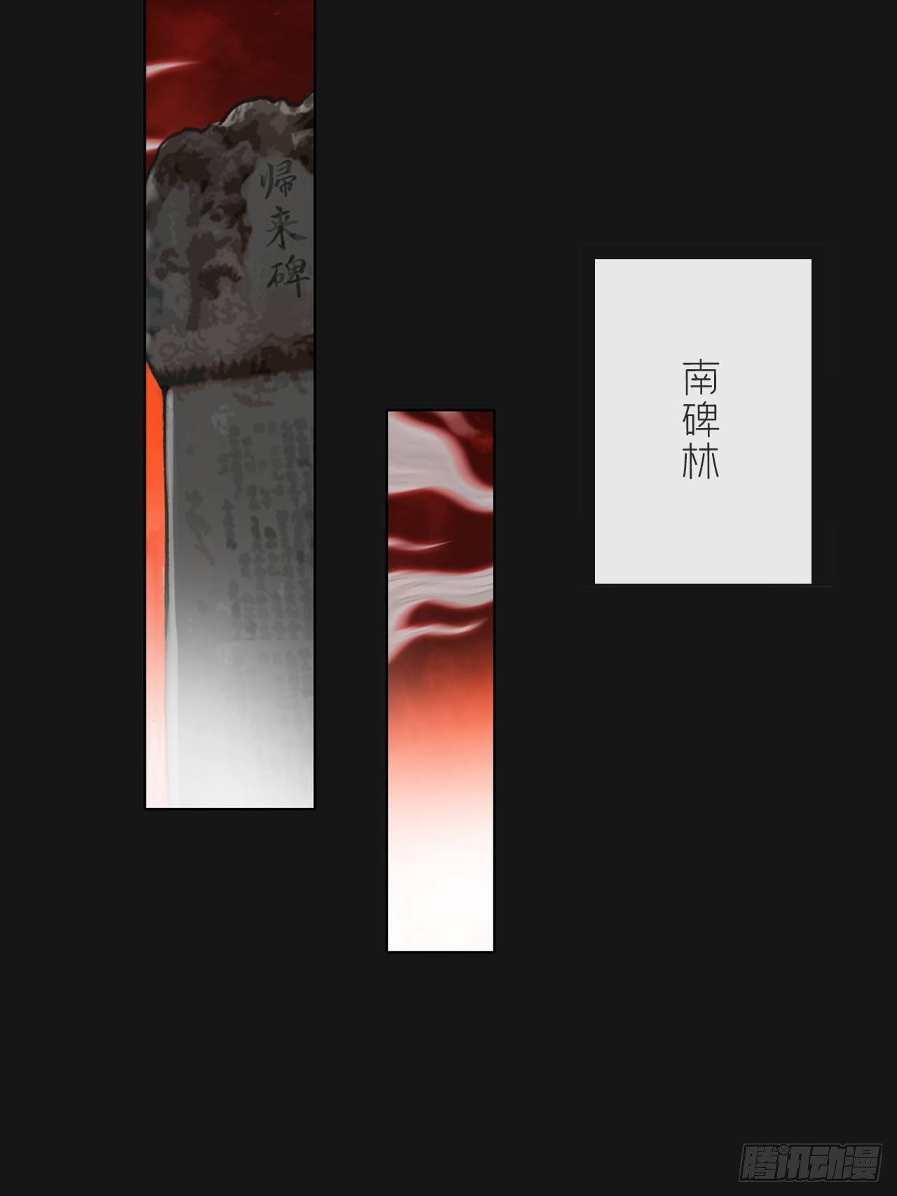七十一-急转直下-23