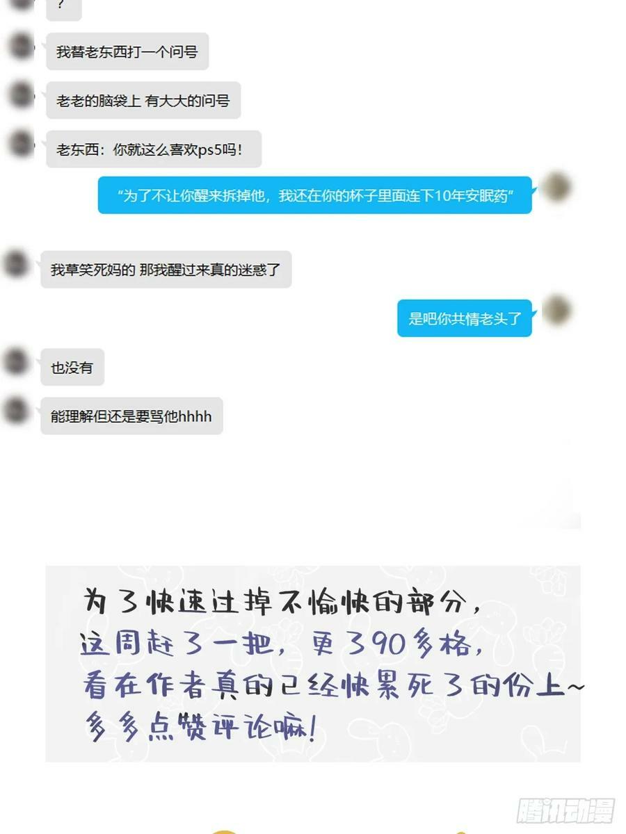 九十五-我的师父-103
