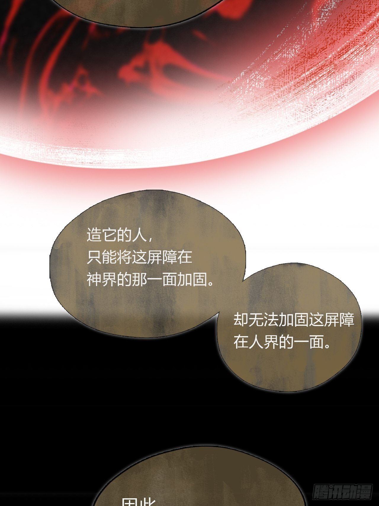 四十一话-寻往昔4-16