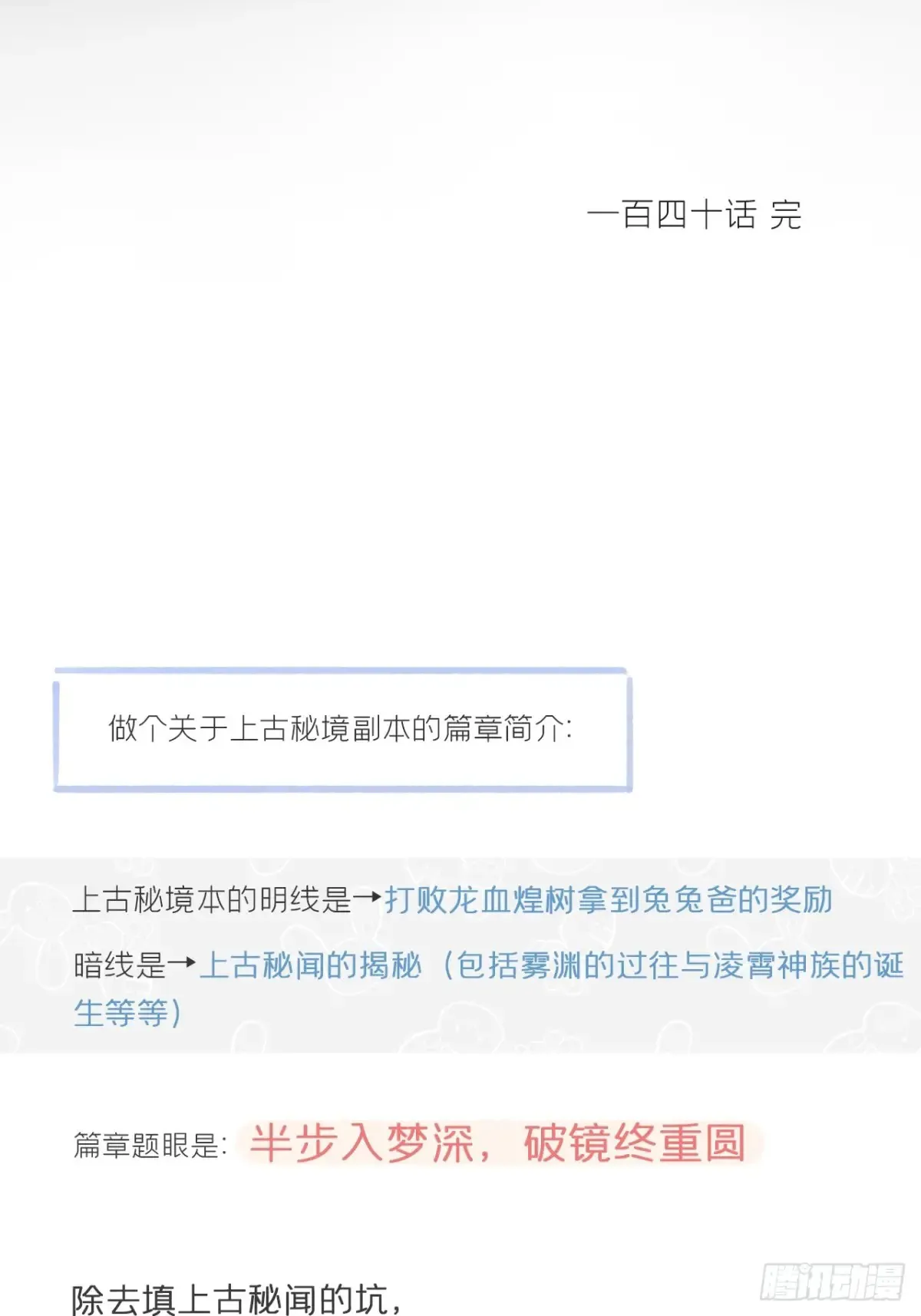 140-安心又害怕-63