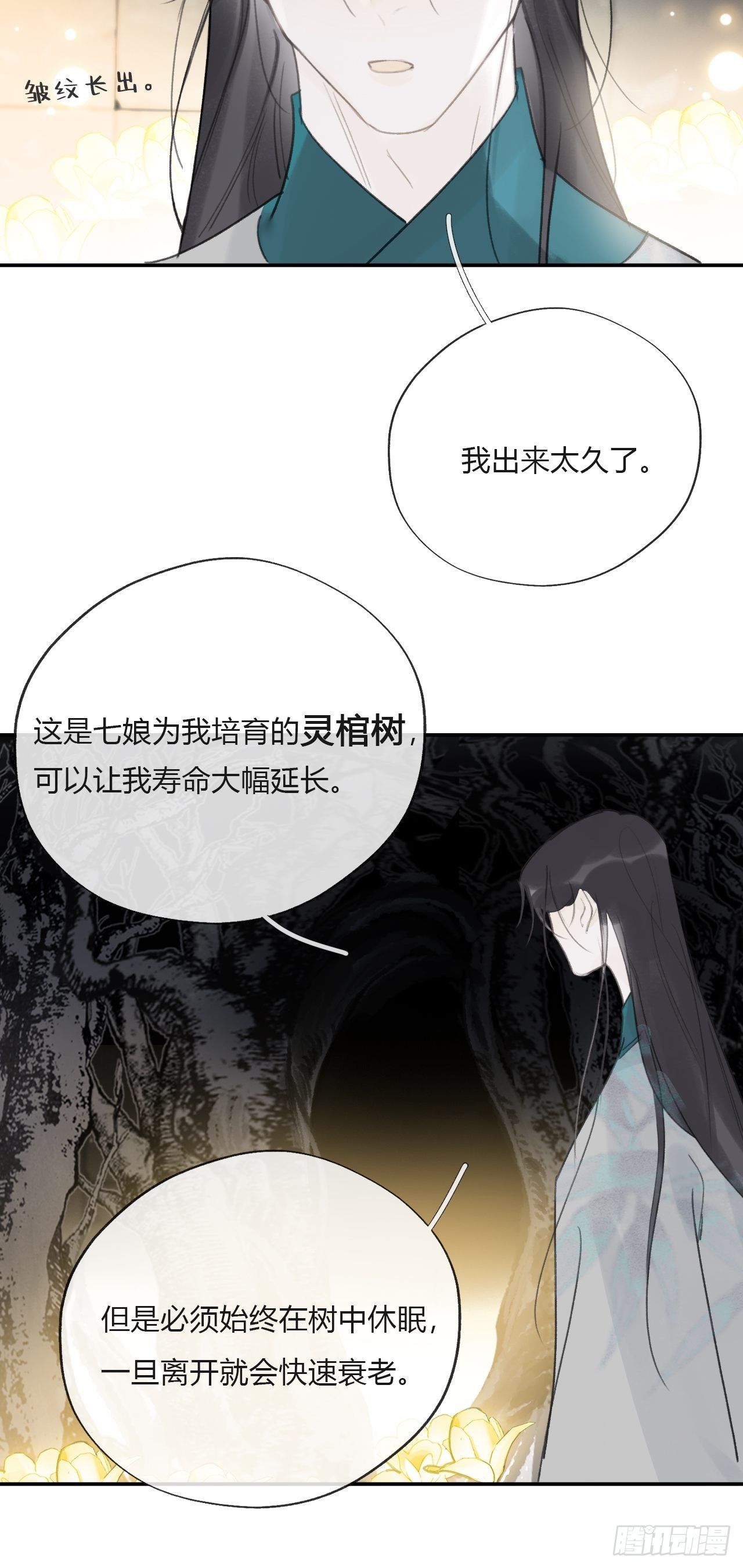 四十二-何去何从-9