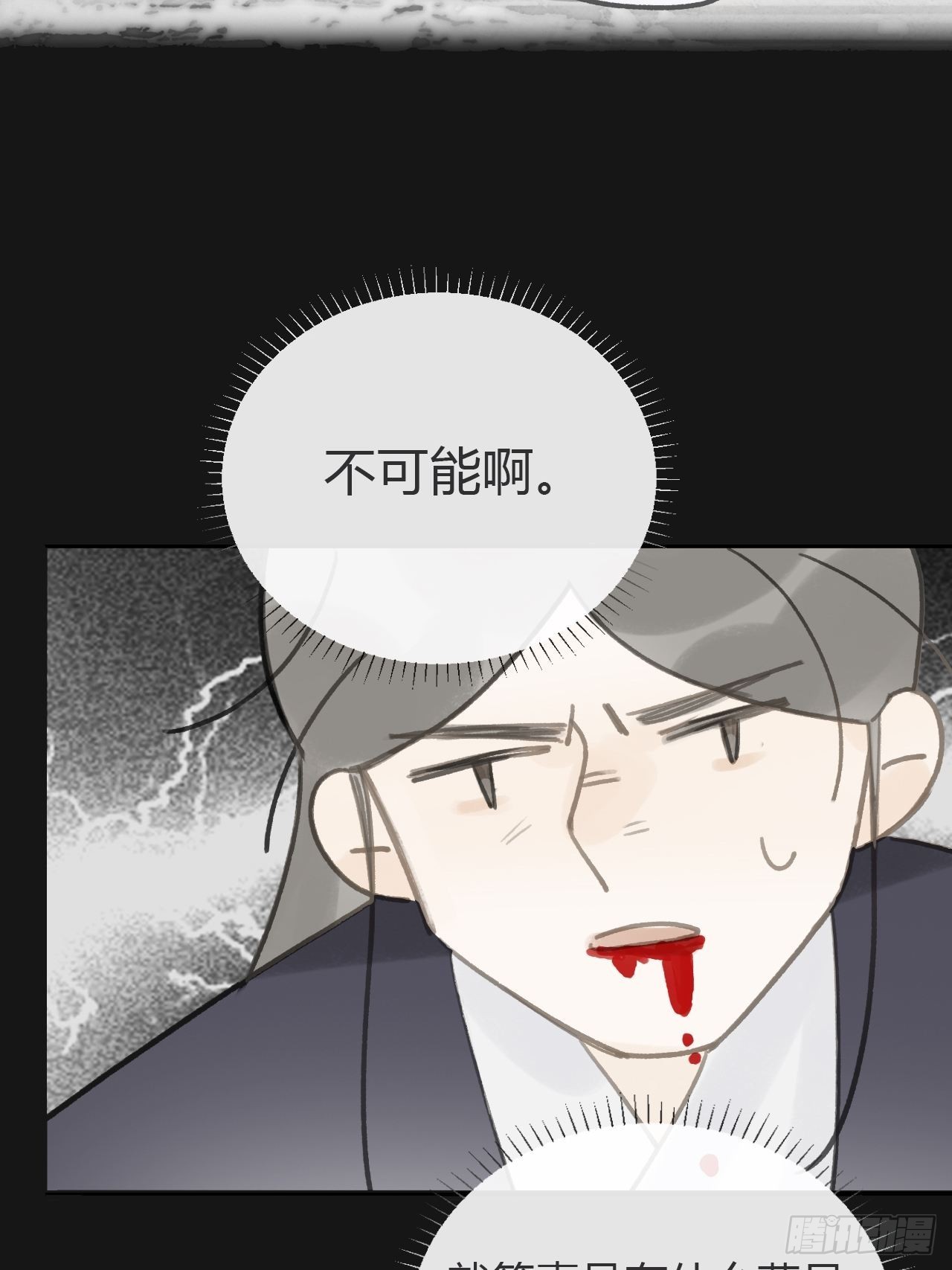 七十二-世界之隙-62