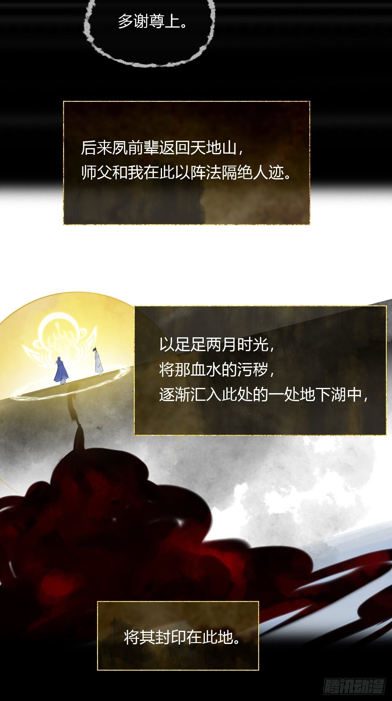 三十九话-寻往昔2-30