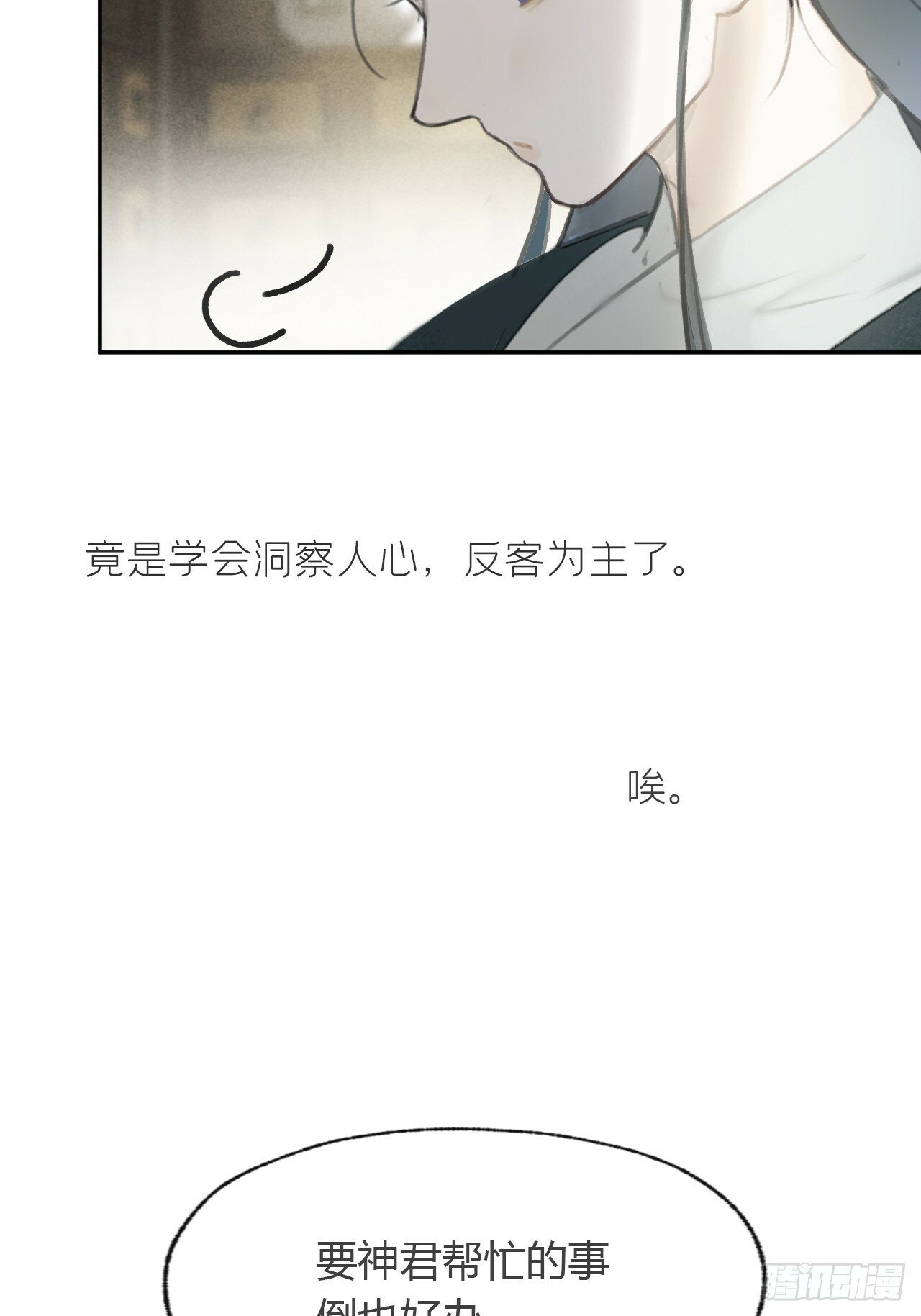 103-没那么好骗-39