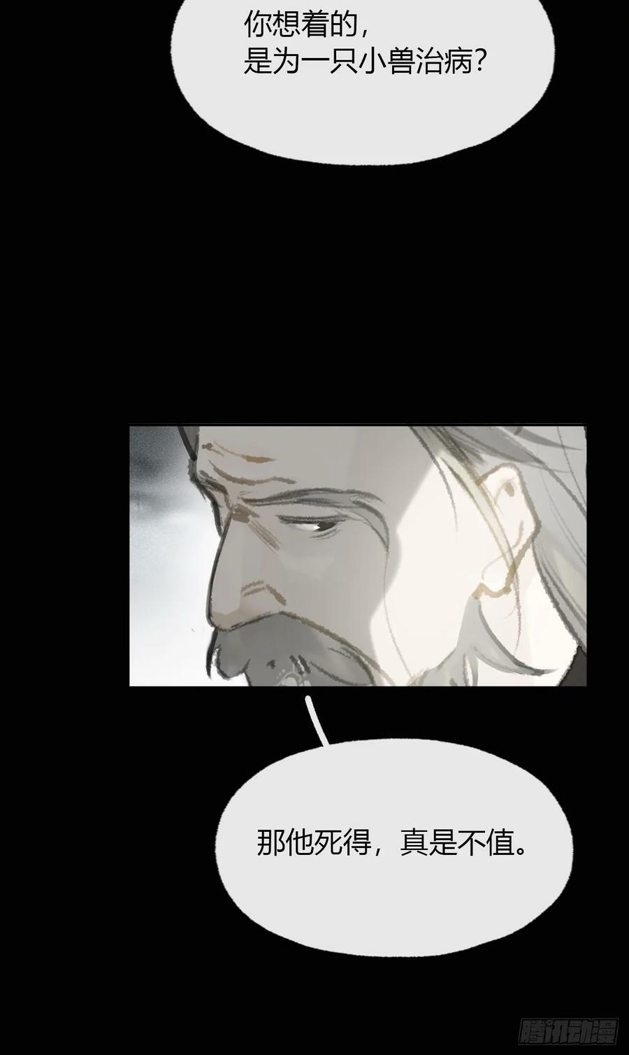 九十五-我的师父-97