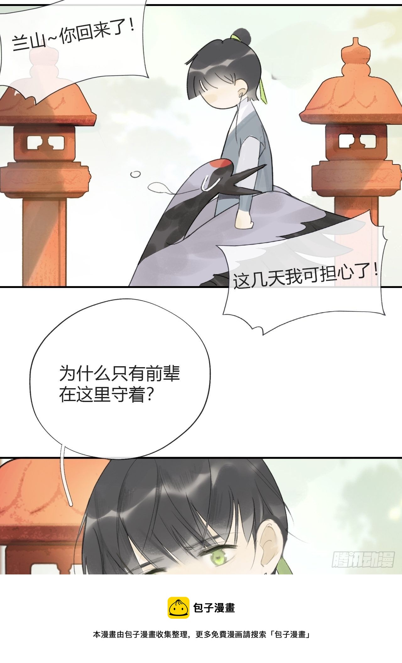 四十六话-剑盟危局1-60