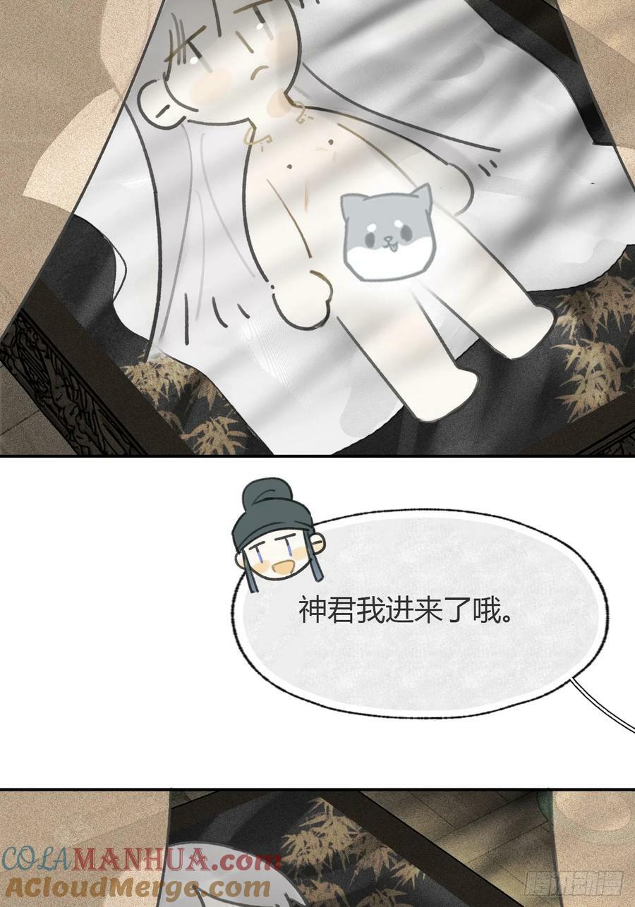 101-神医医无虞·下-6