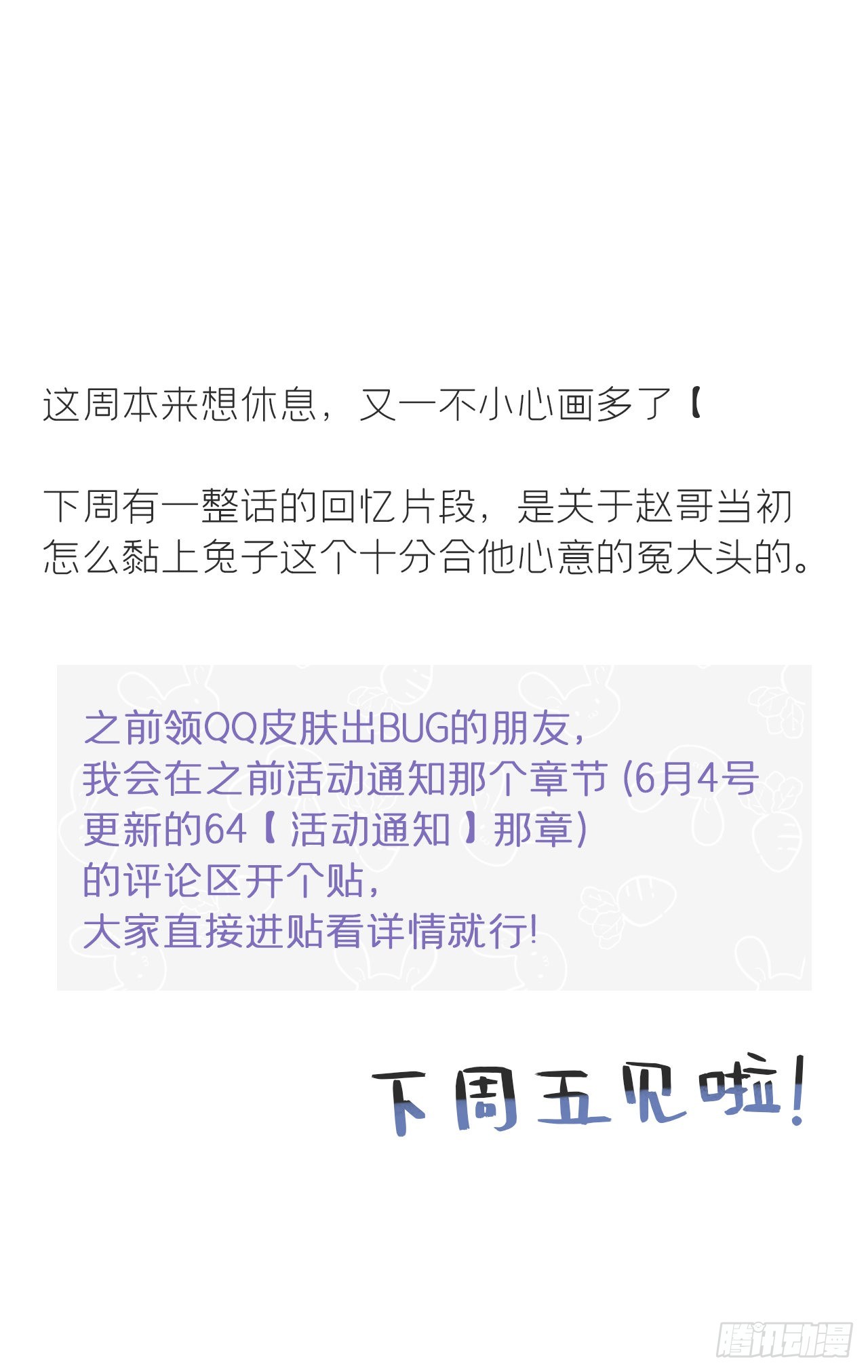 六十一-跨服聊天-50