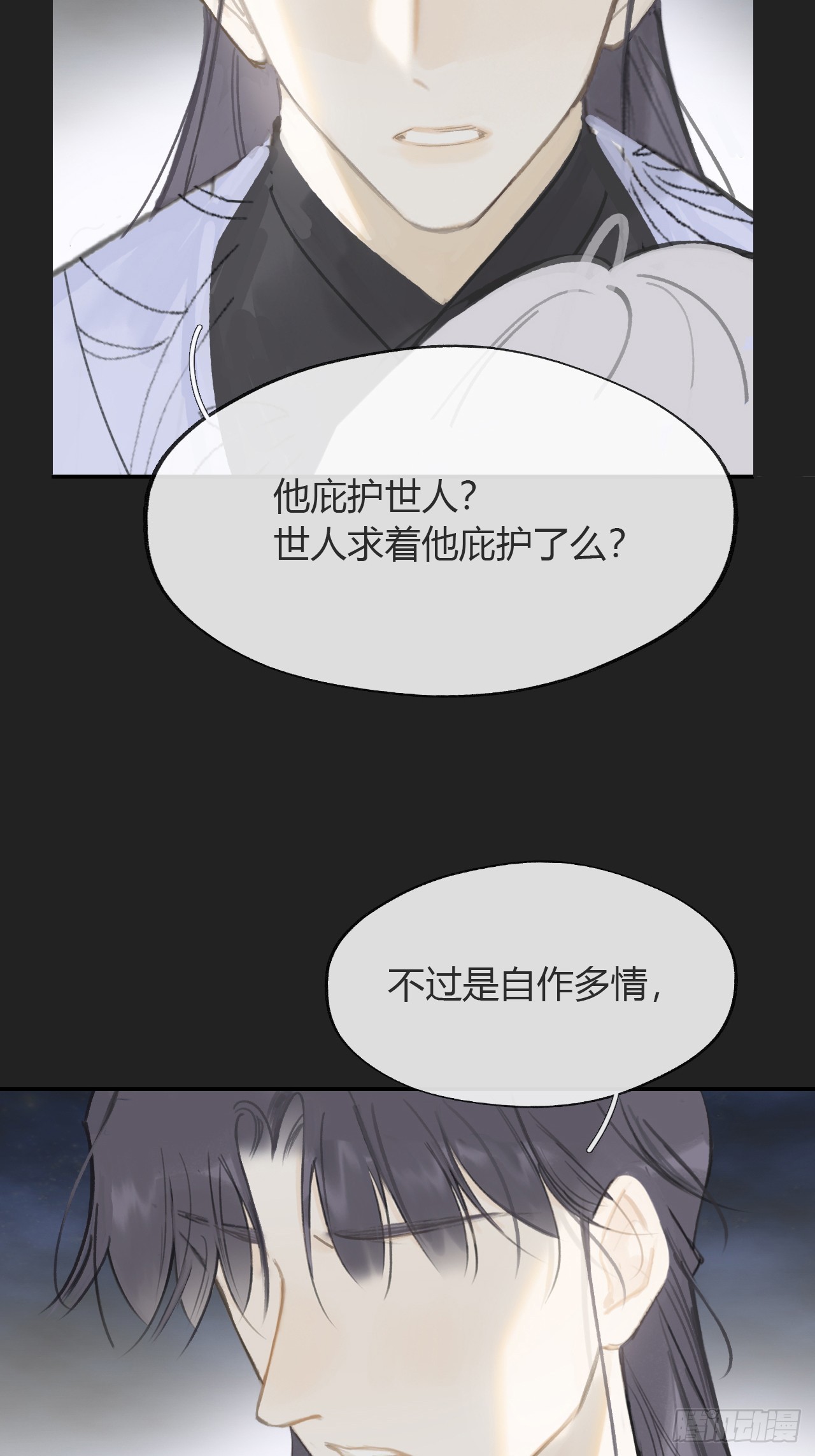 八十三-我被凶了-30