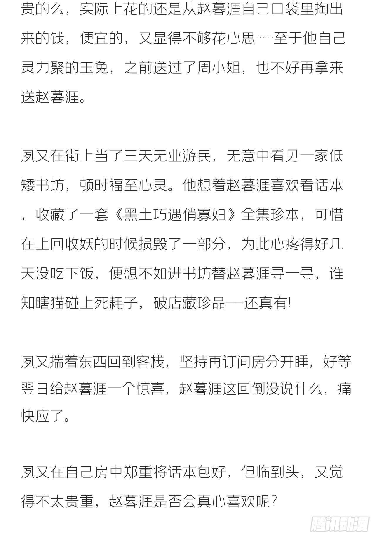 文字番外·生辰13