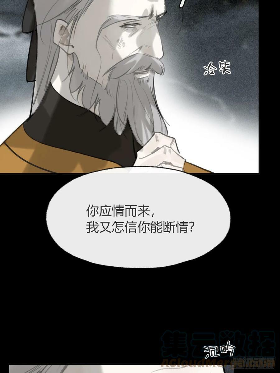 九十五“我执”心魔-21