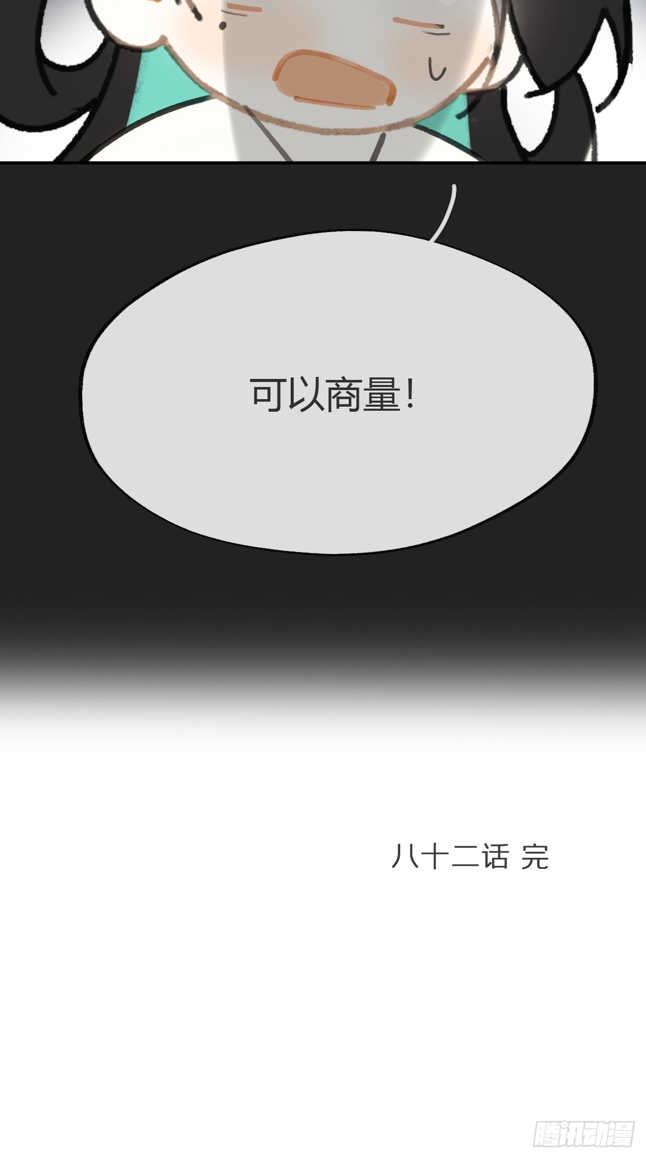 八十二-我抓蛇蛇-68