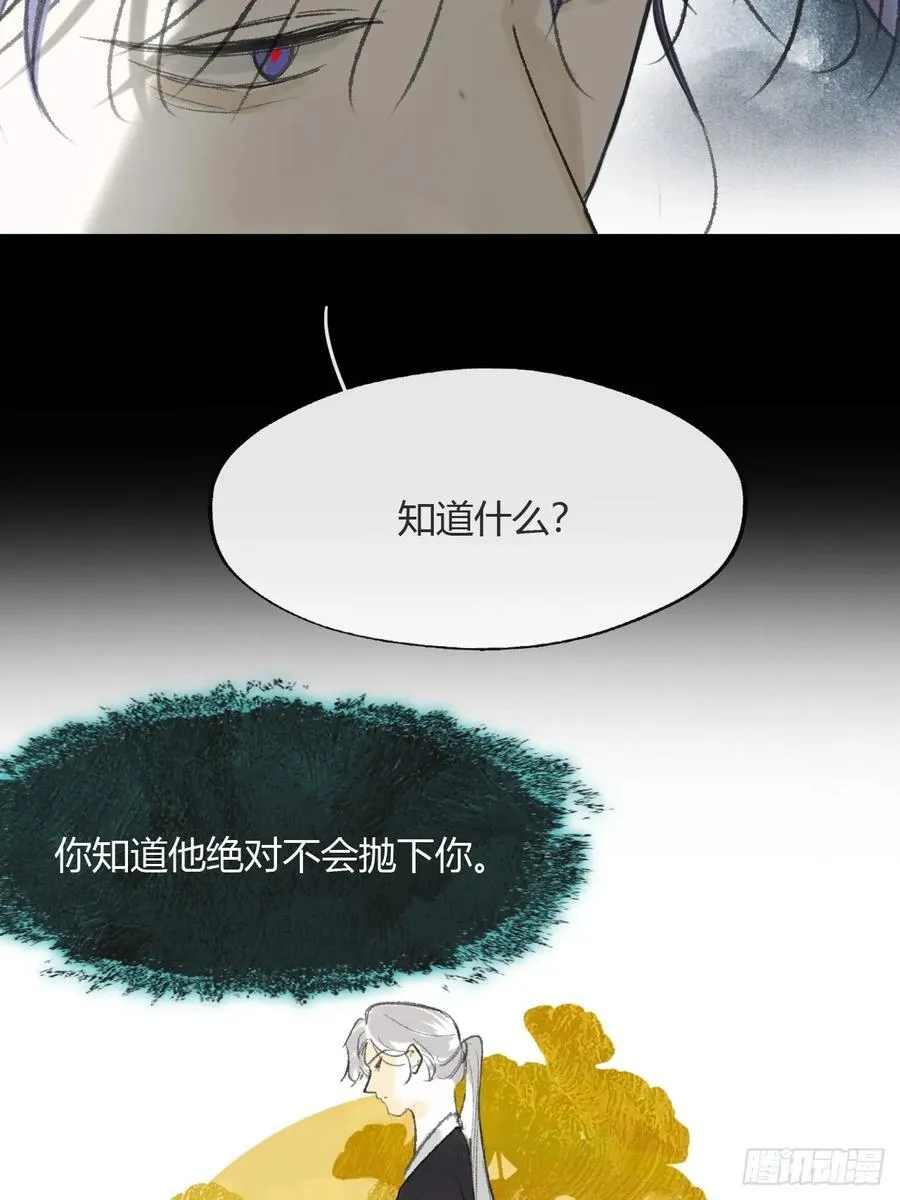 157-龙树的觉醒-62
