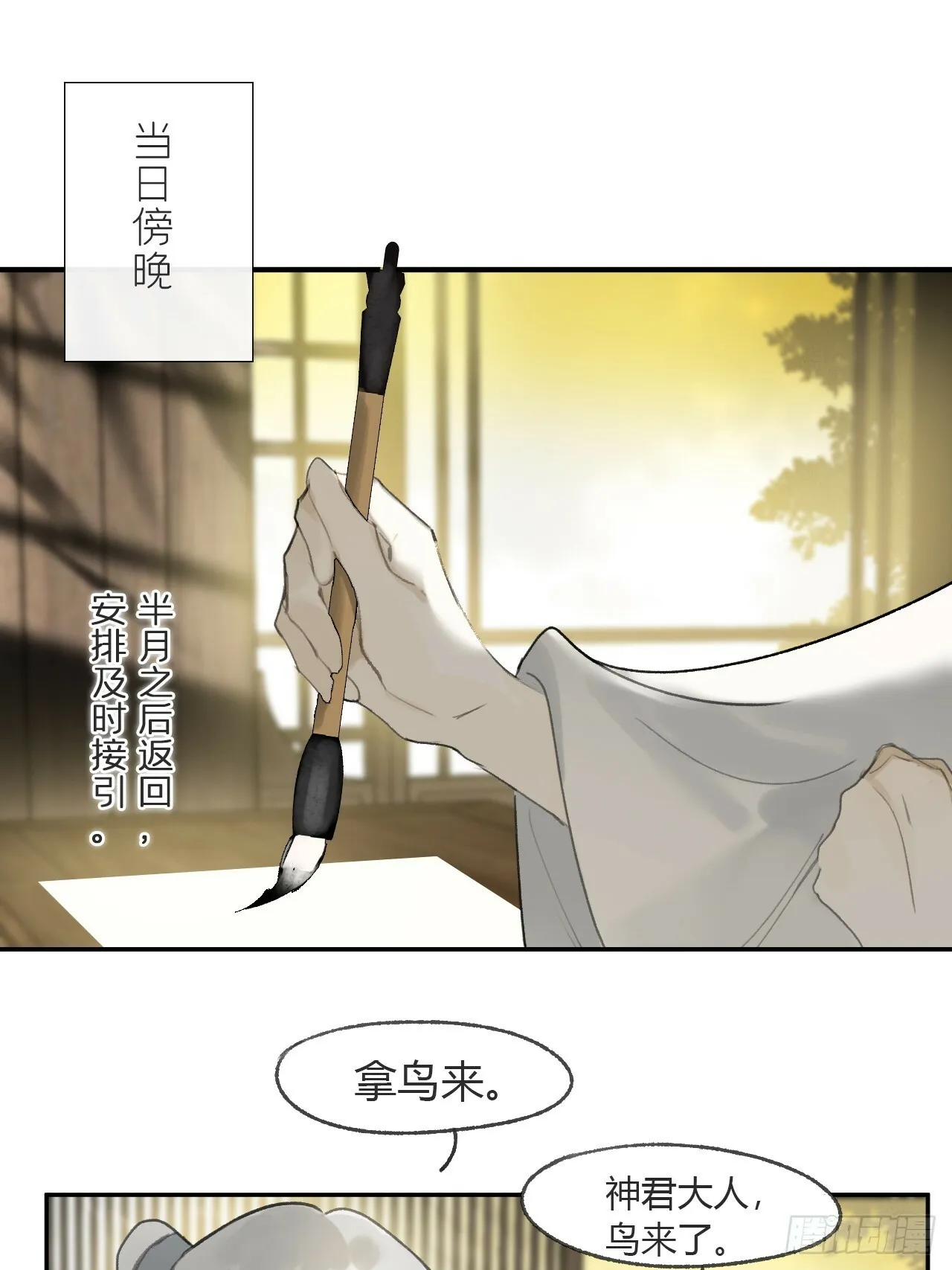 105-寻常的一日1-38