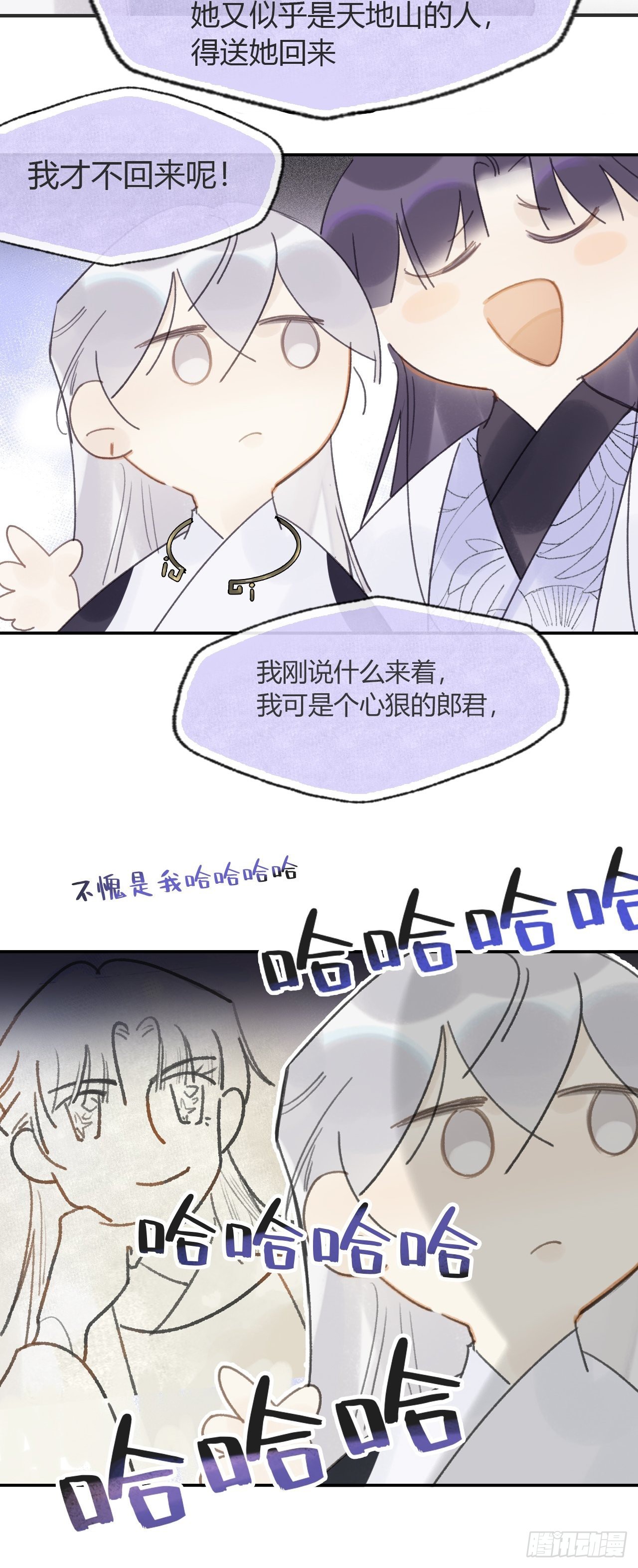六十一-跨服聊天-19