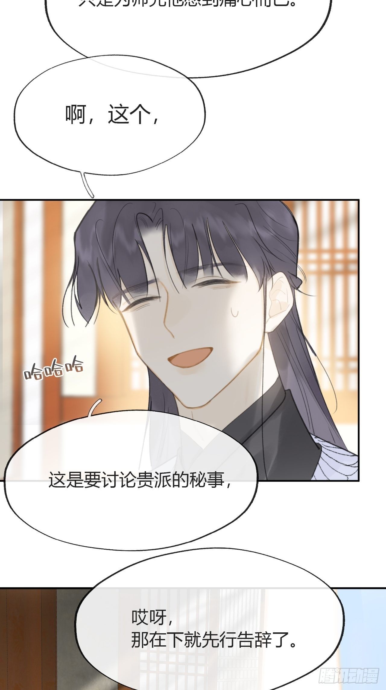 85-我不敢说-17